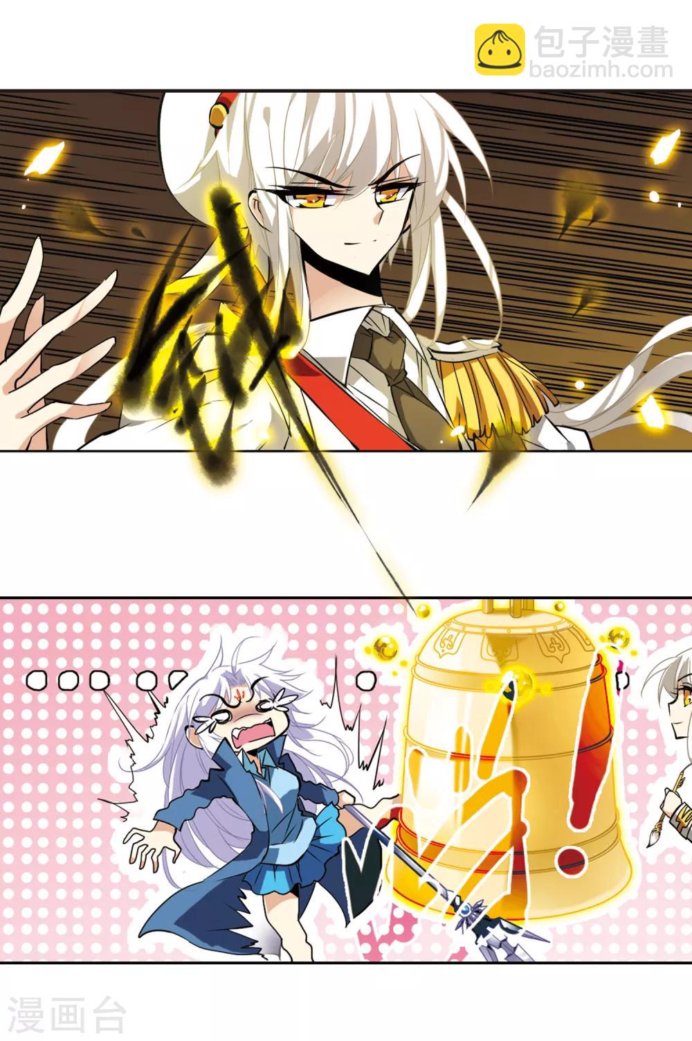 第106话 坠落的星星16