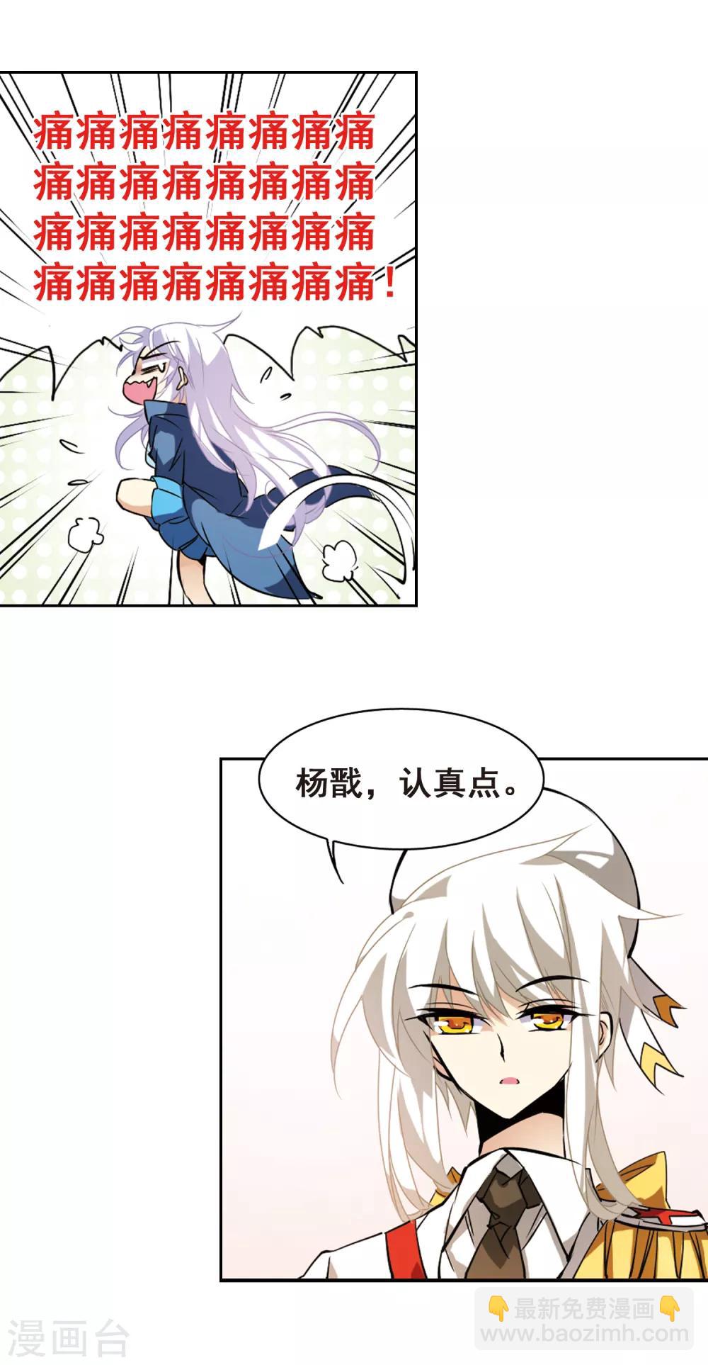 第106话 坠落的星星17