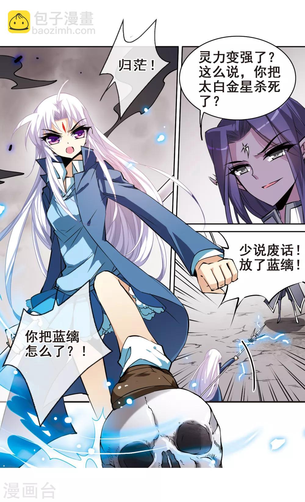 第110话 违反承诺10
