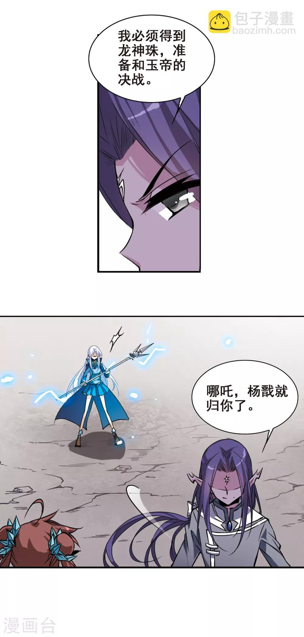 第110话 违反承诺12