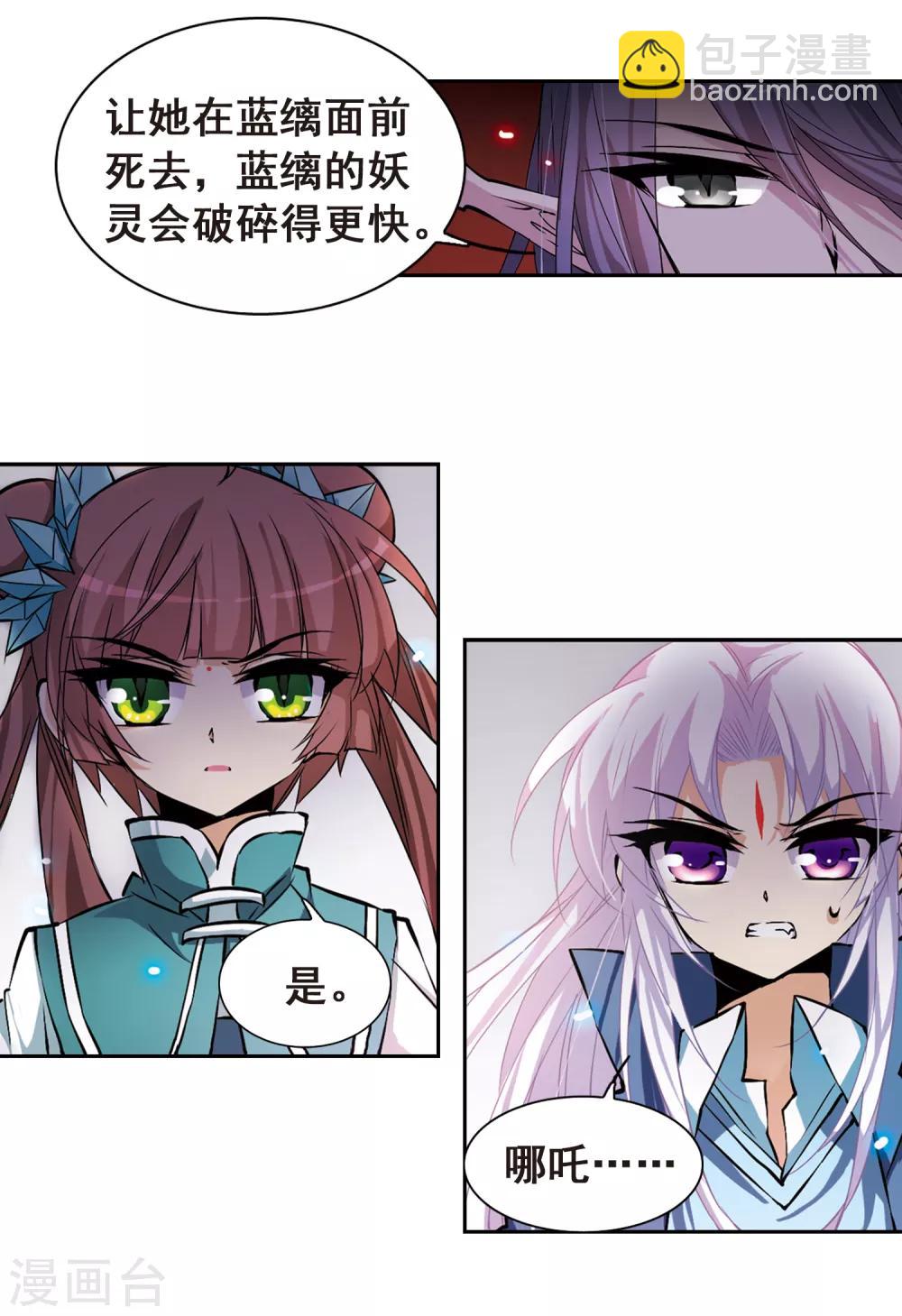 第110话 违反承诺13