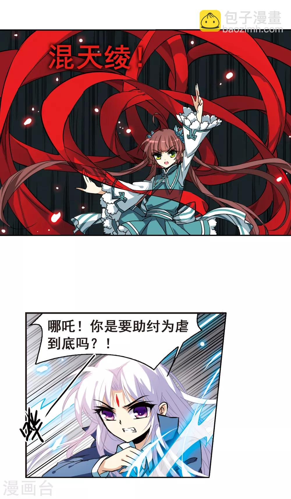 第110话 违反承诺14
