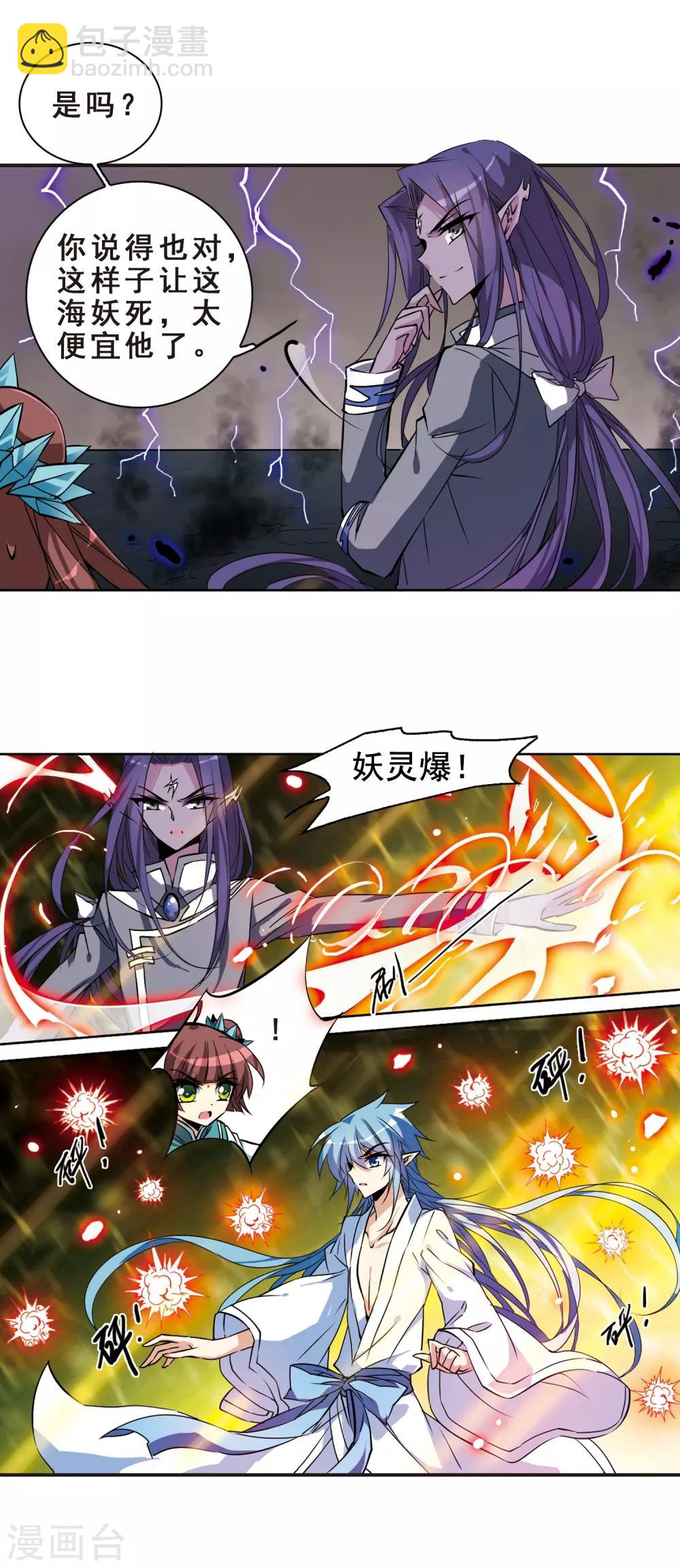 第110话 违反承诺6