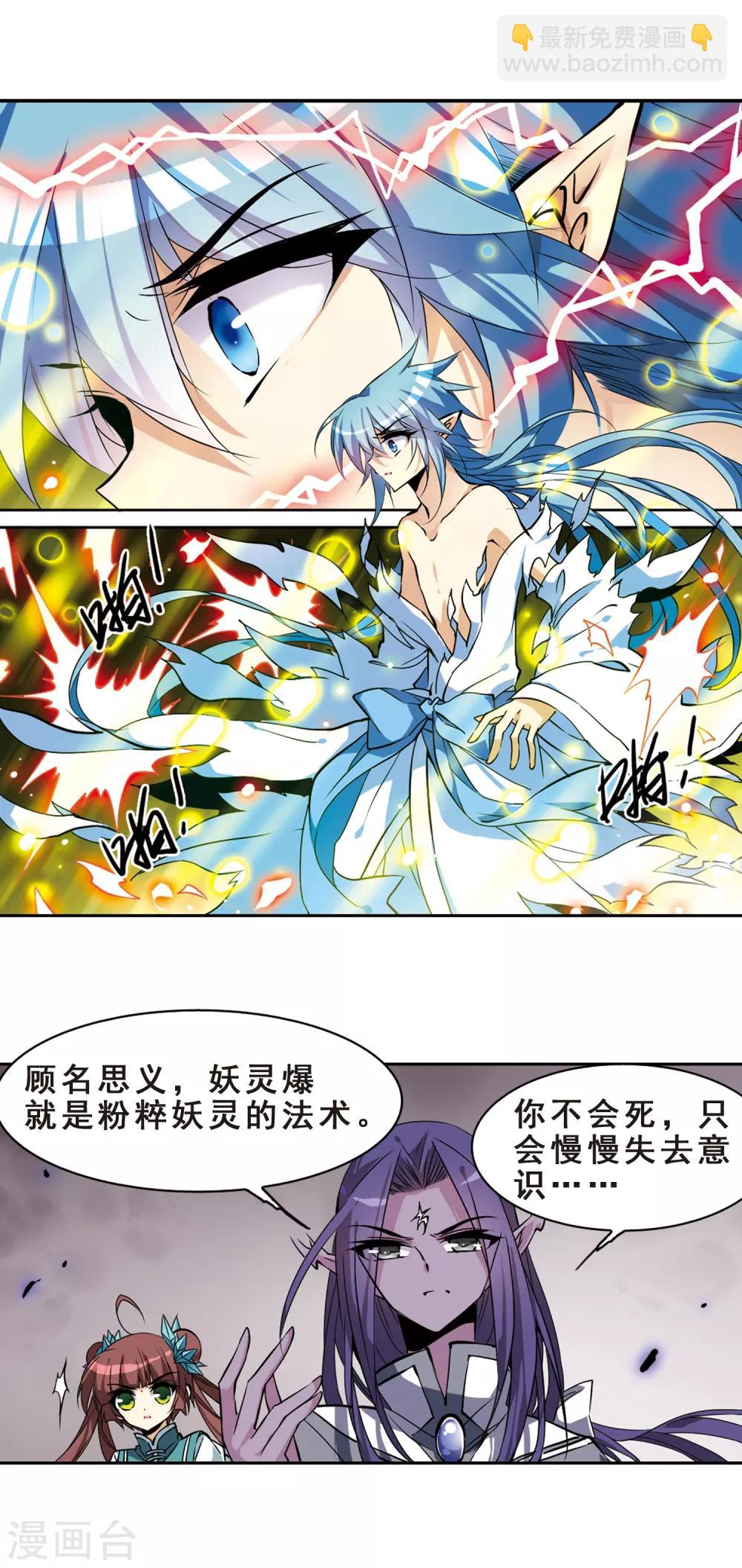 第110话 违反承诺7