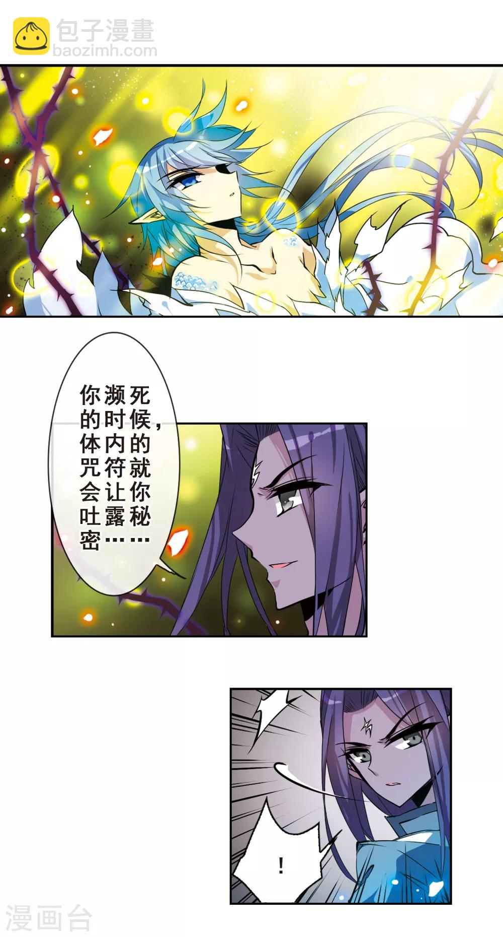 第110话 违反承诺8