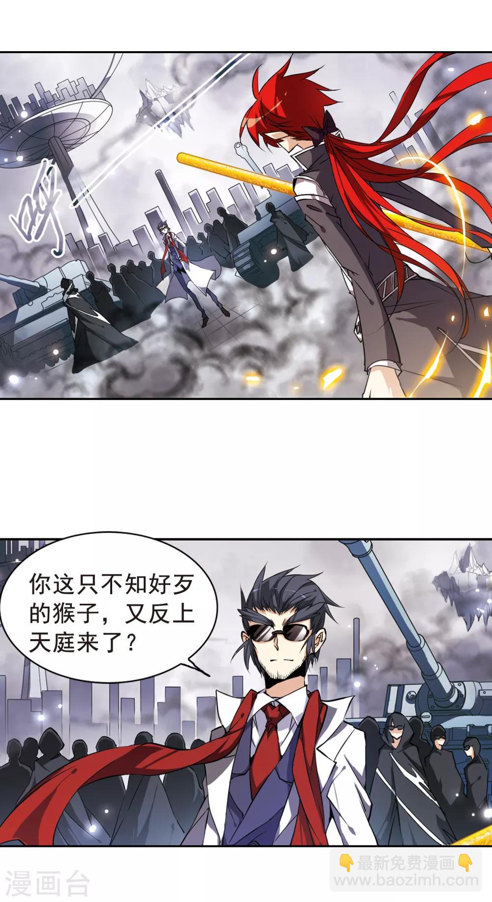 第113话 深不可测的玉帝10