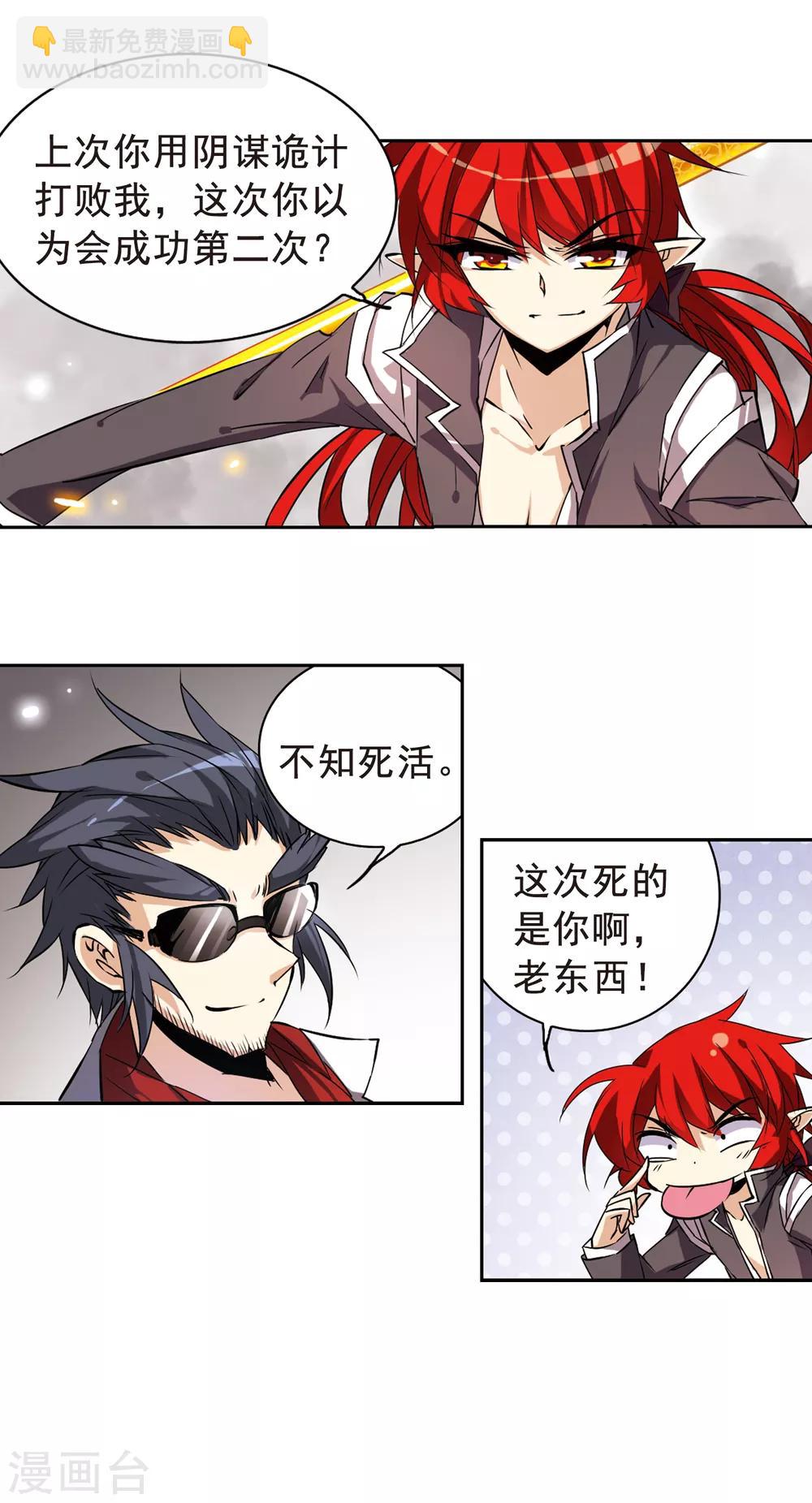 第113话 深不可测的玉帝11