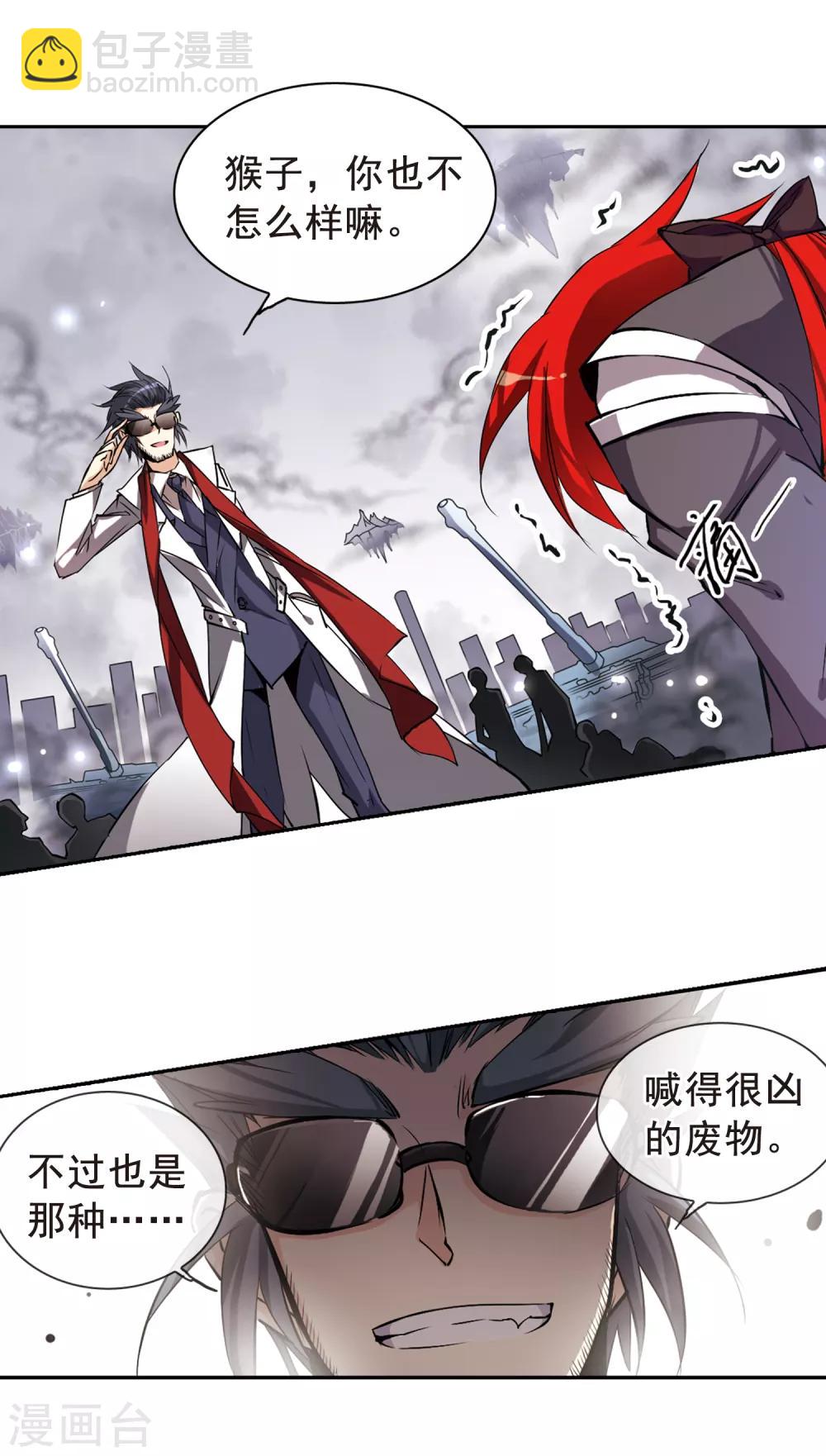第113话 深不可测的玉帝15