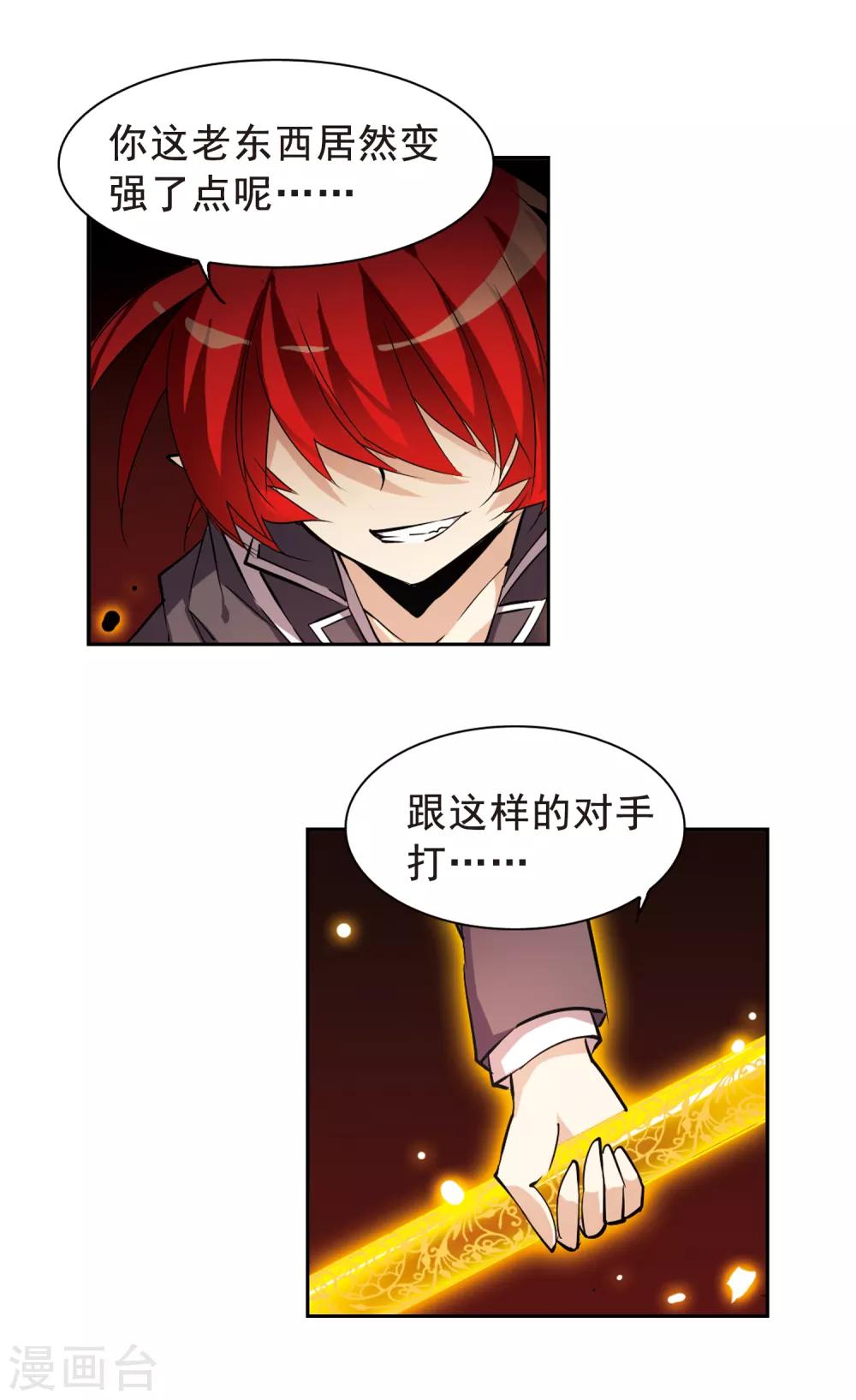 第113话 深不可测的玉帝16