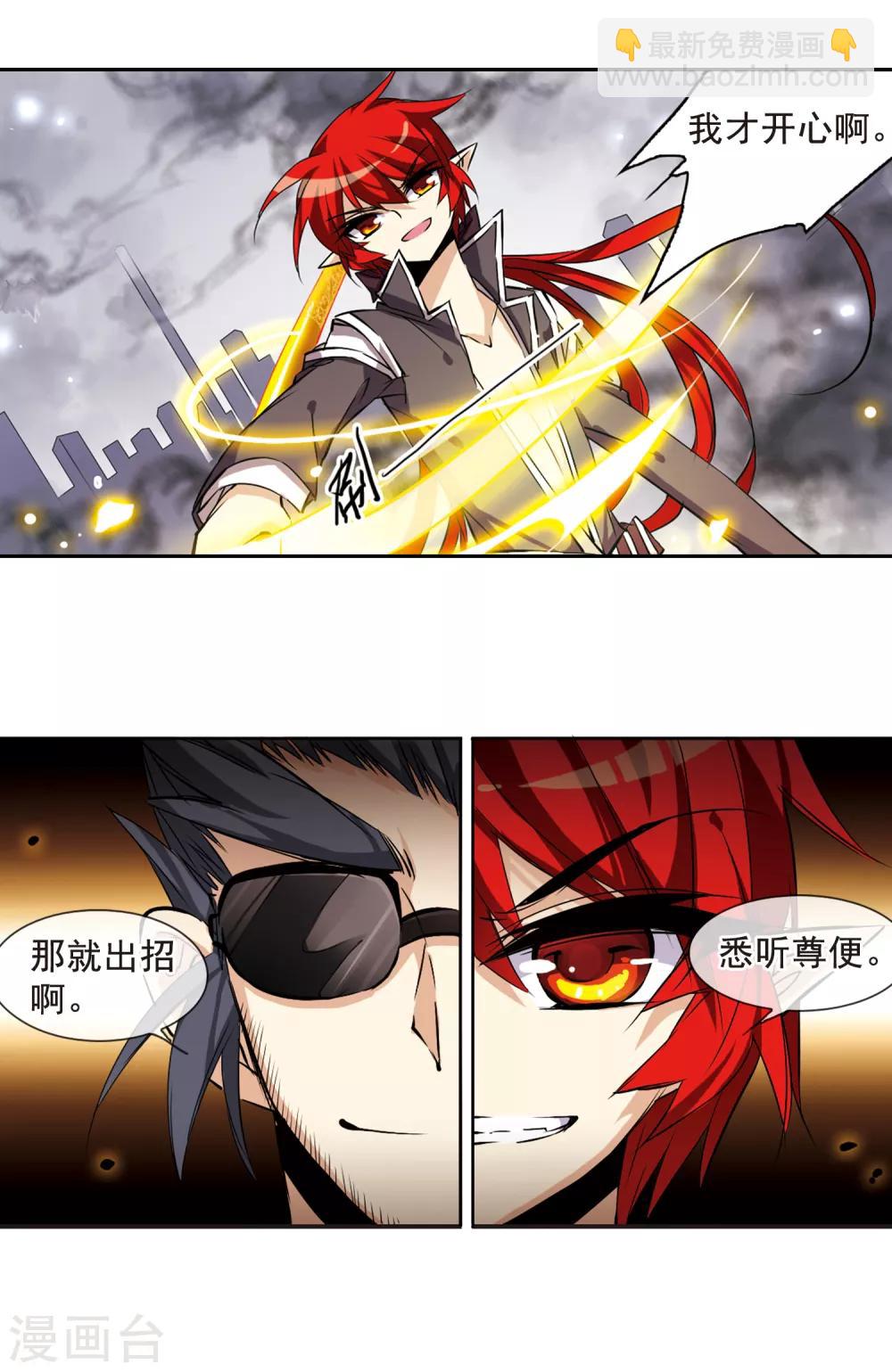第113话 深不可测的玉帝17