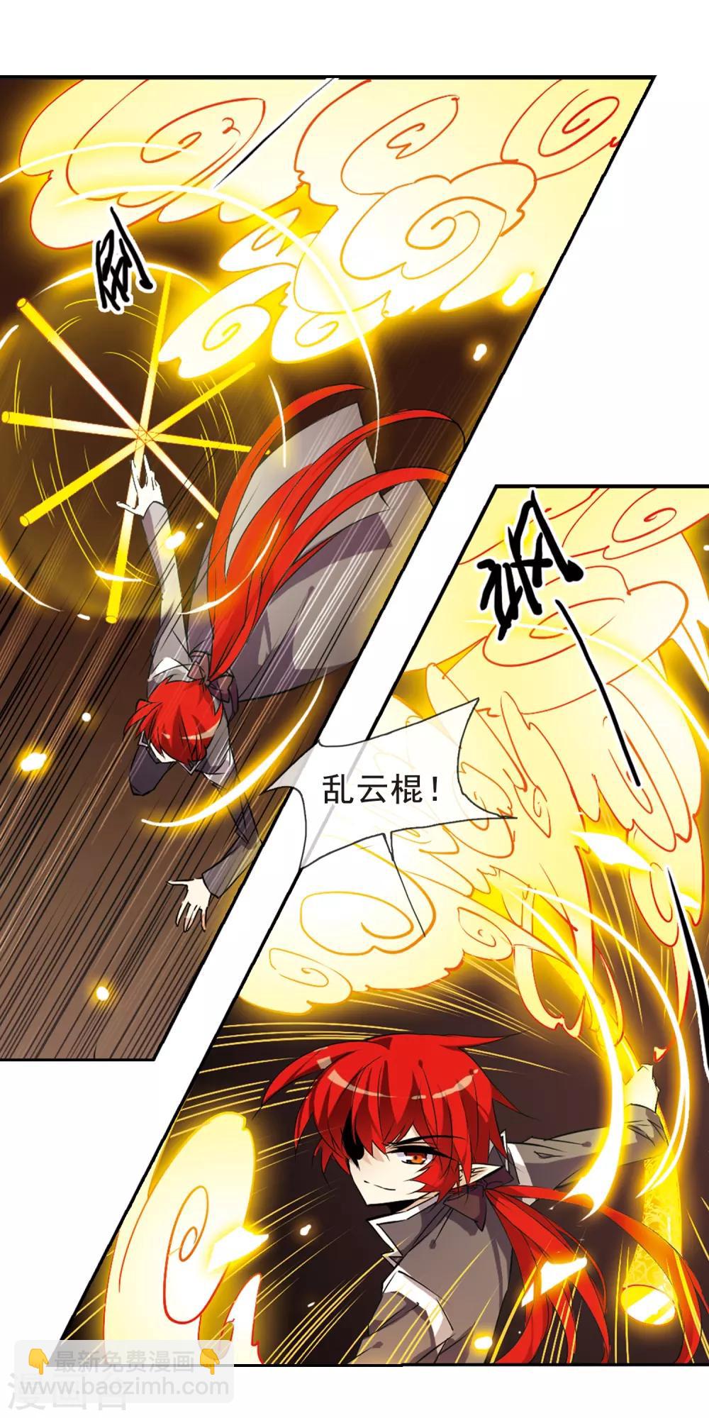 第113话 深不可测的玉帝18