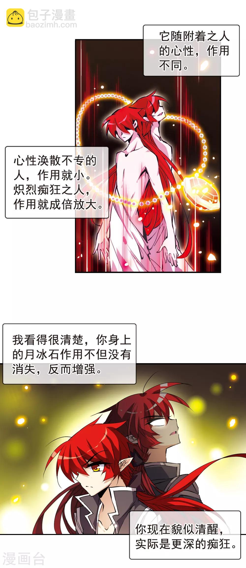 第113话 深不可测的玉帝5