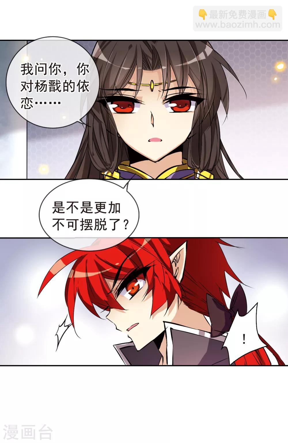 第113话 深不可测的玉帝6
