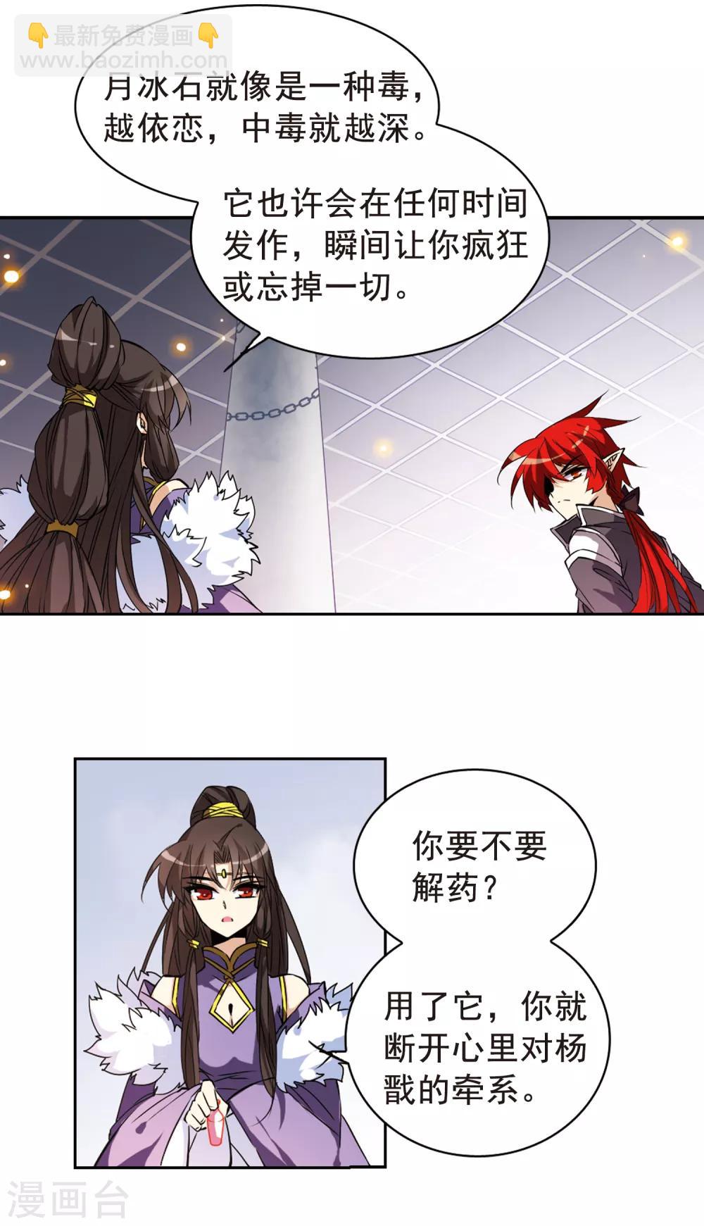 第113话 深不可测的玉帝7