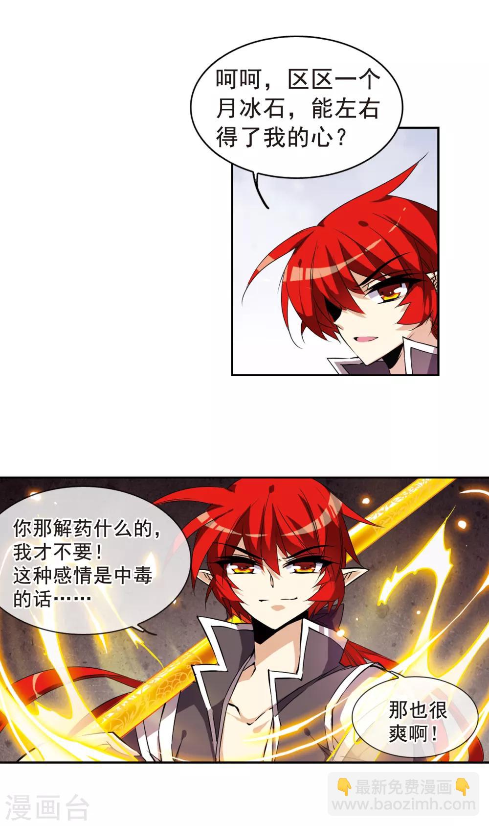 第113话 深不可测的玉帝8