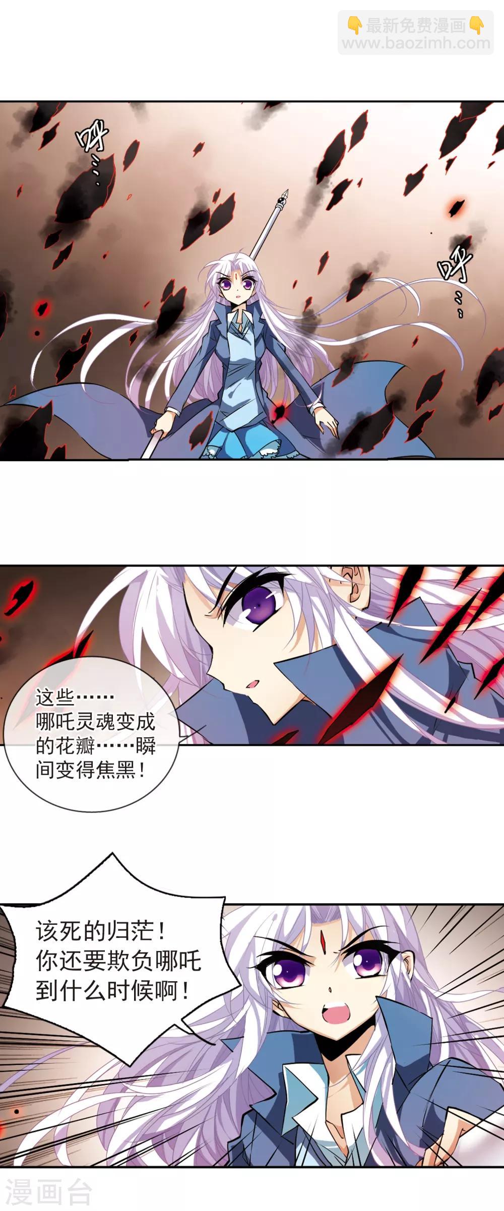 第115话 大化乾坤10