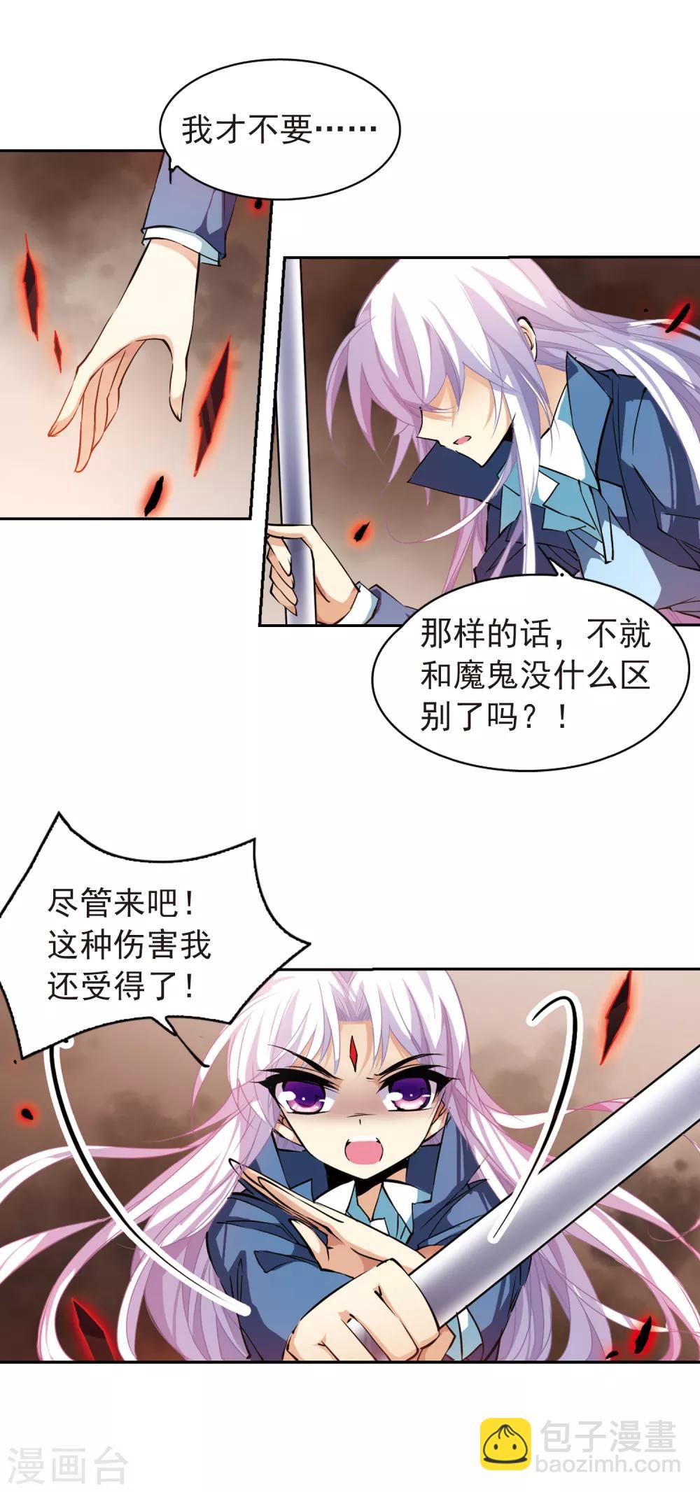 第115话 大化乾坤15