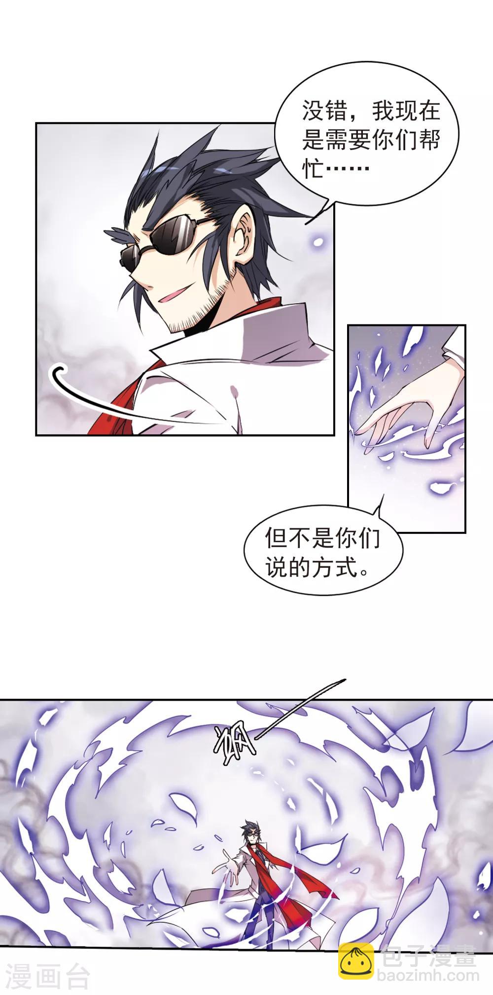 第115话 大化乾坤2