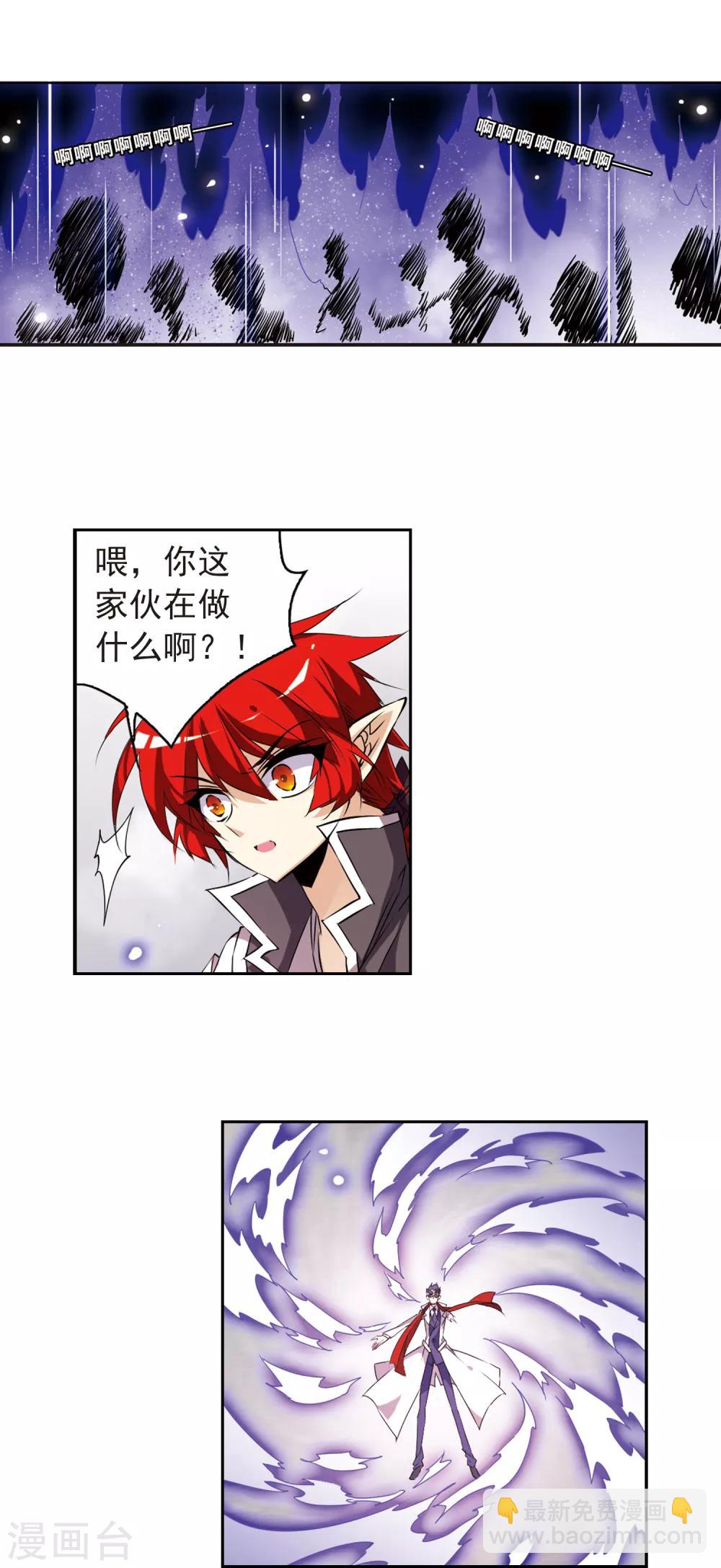 第115话 大化乾坤5