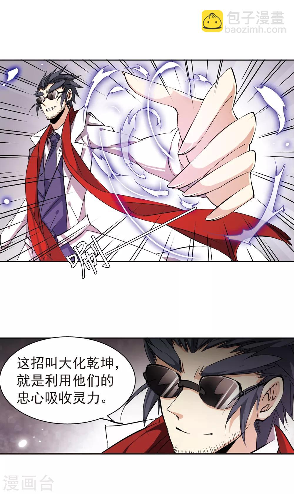 第115话 大化乾坤6