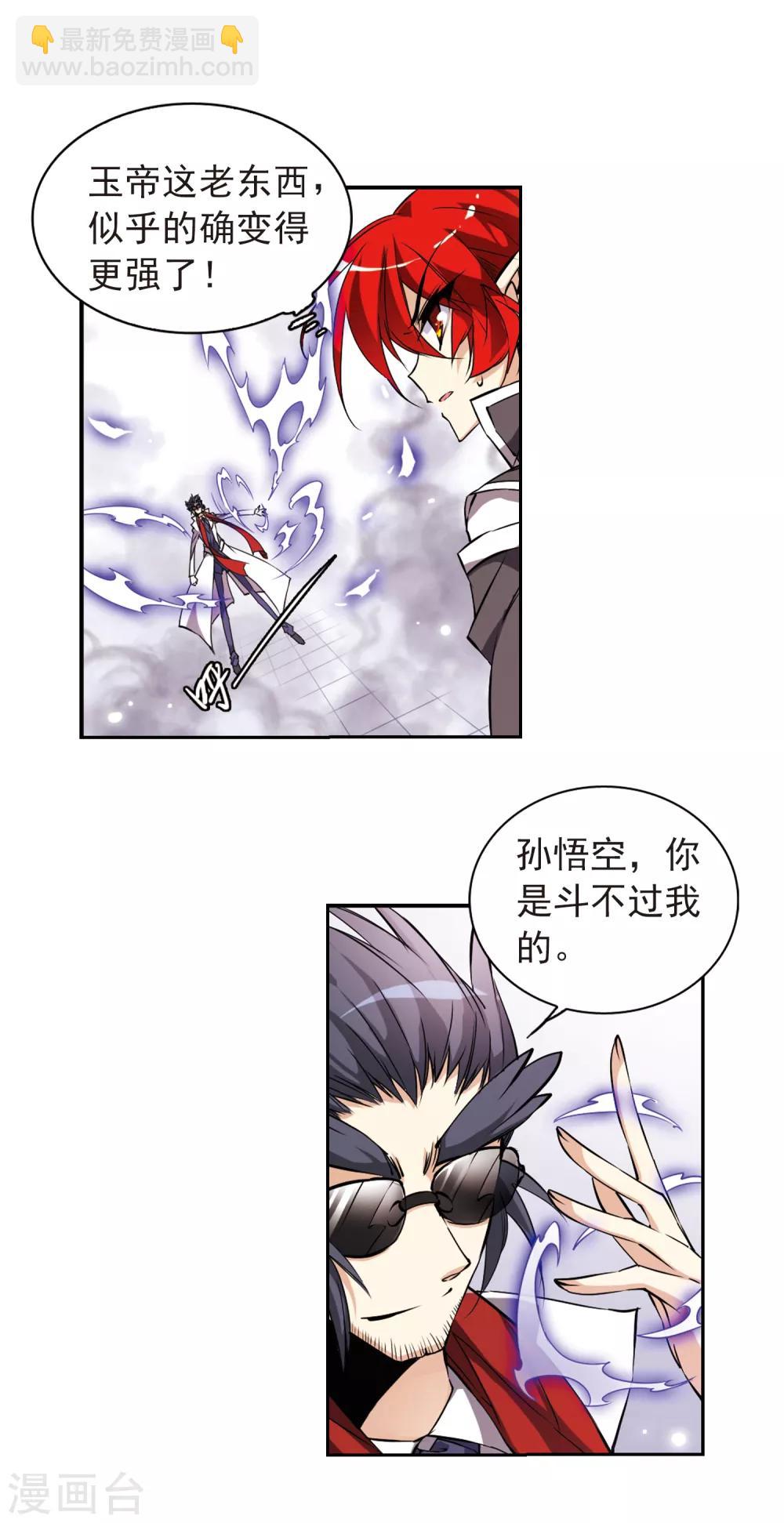 第115话 大化乾坤7