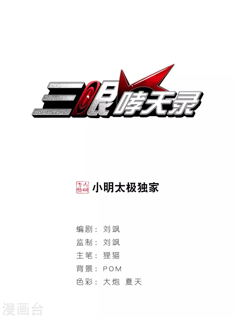 第118话 最后的力量0