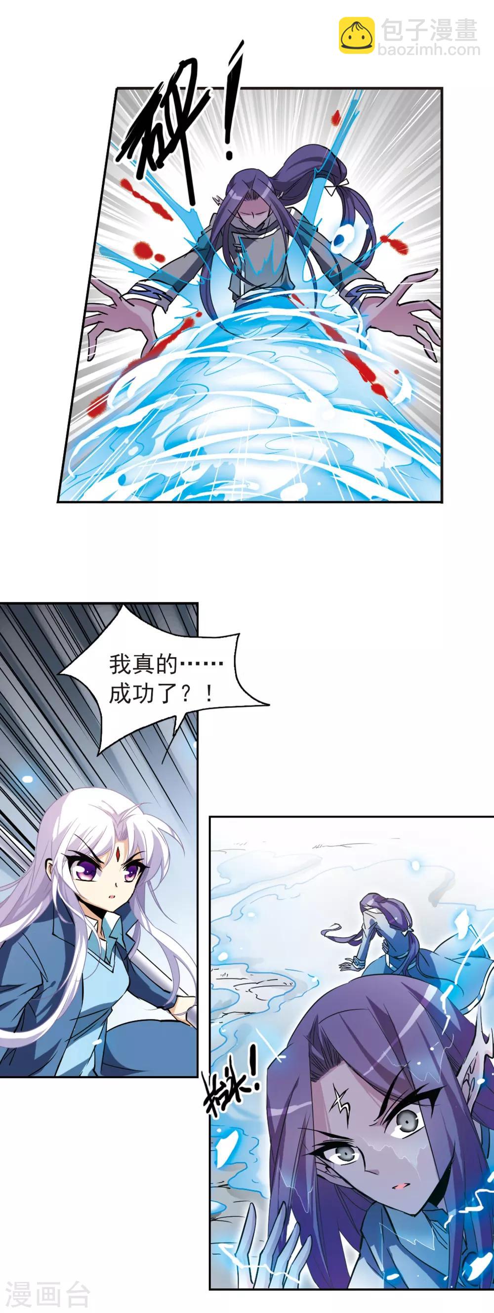 第118话 最后的力量2