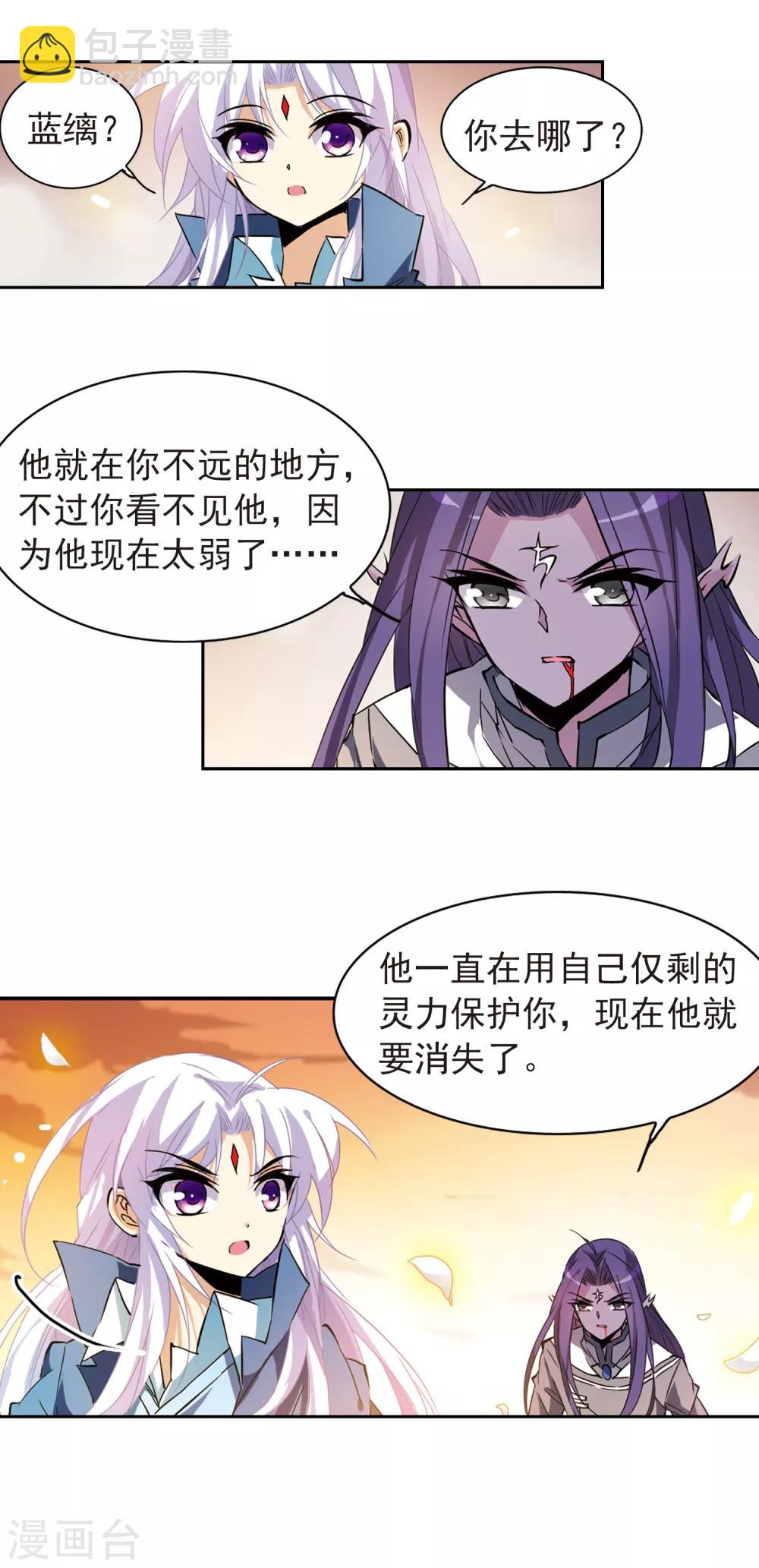 第118话 最后的力量8