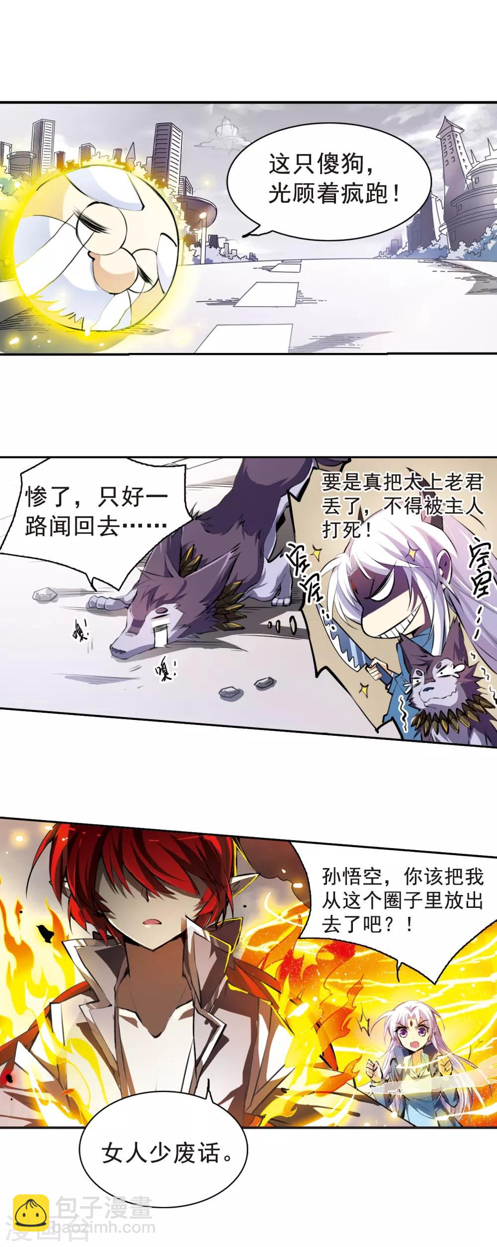 第126话 要守护之人23