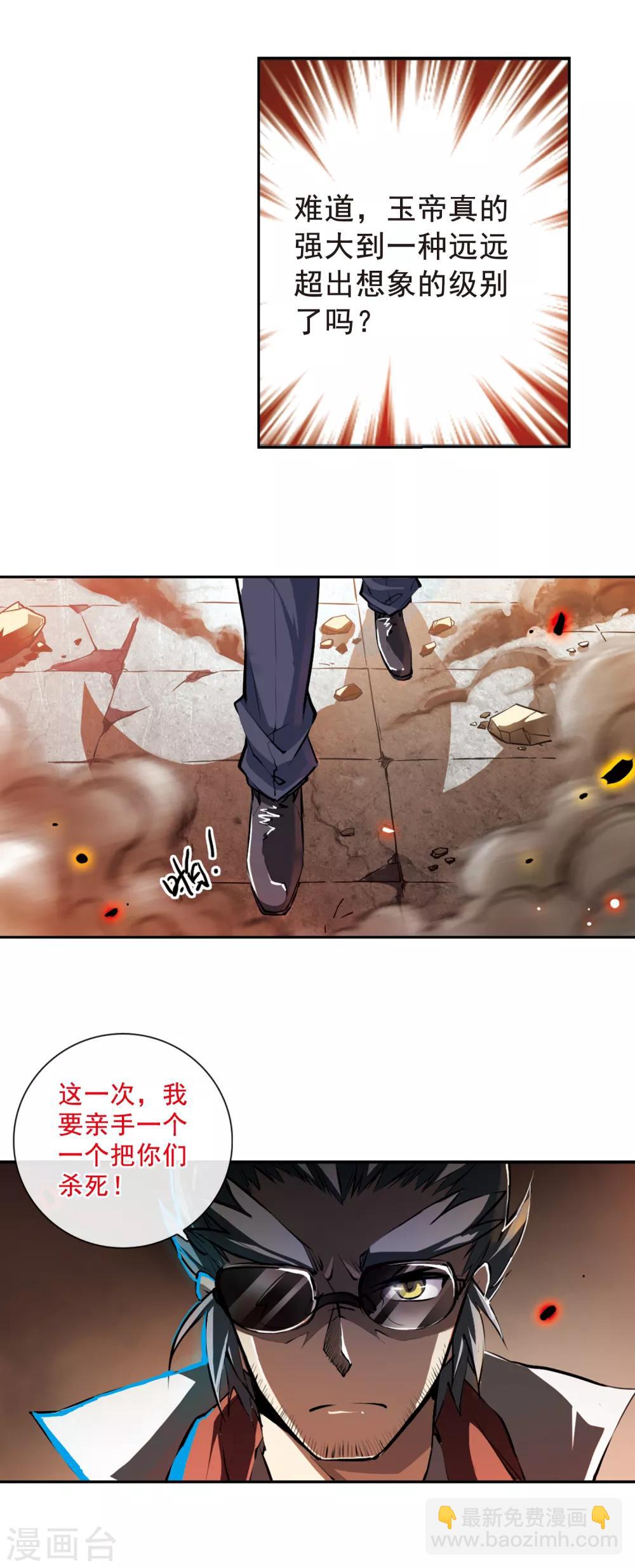 第126话 要守护之人26