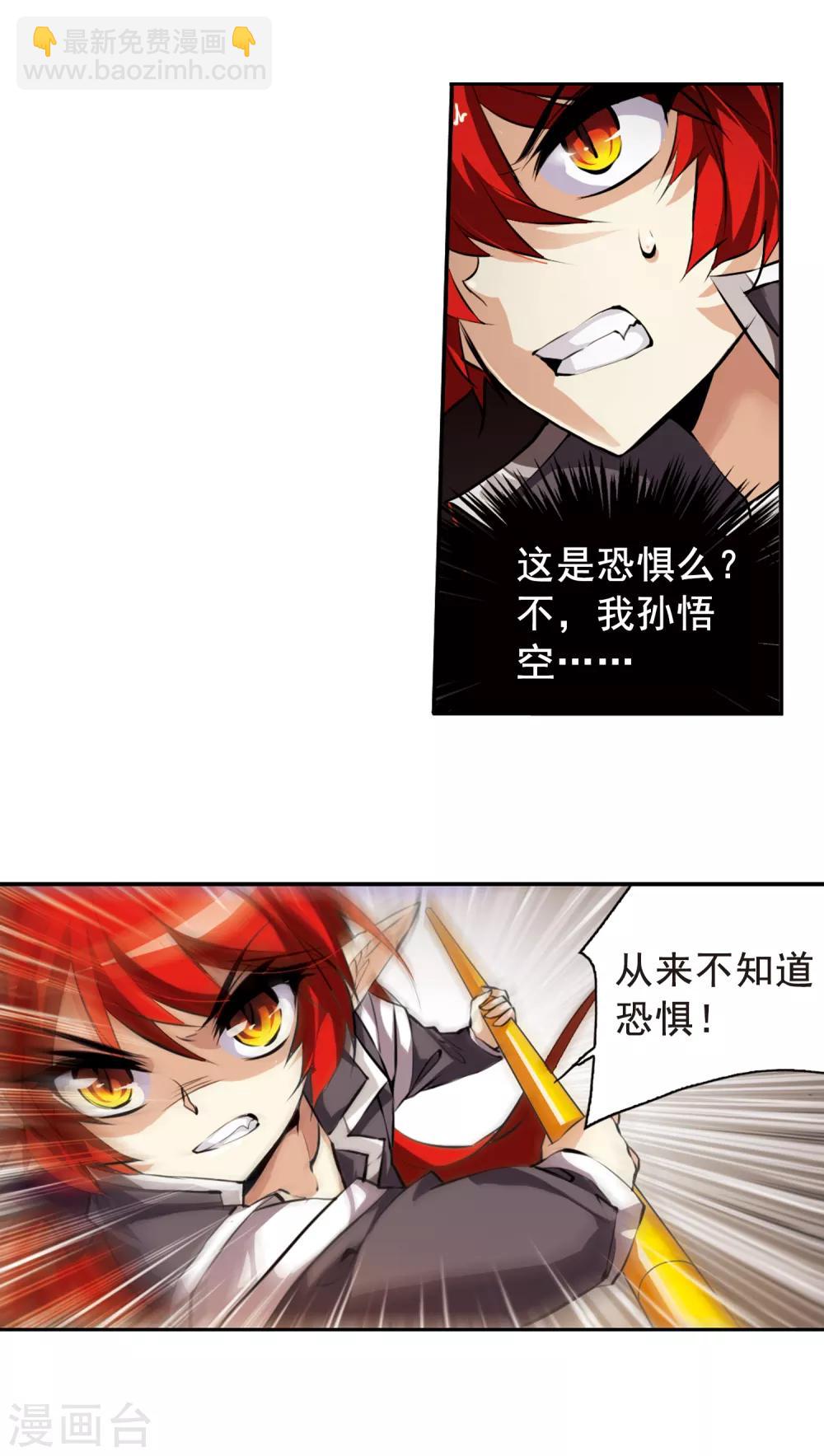 第126话 要守护之人28