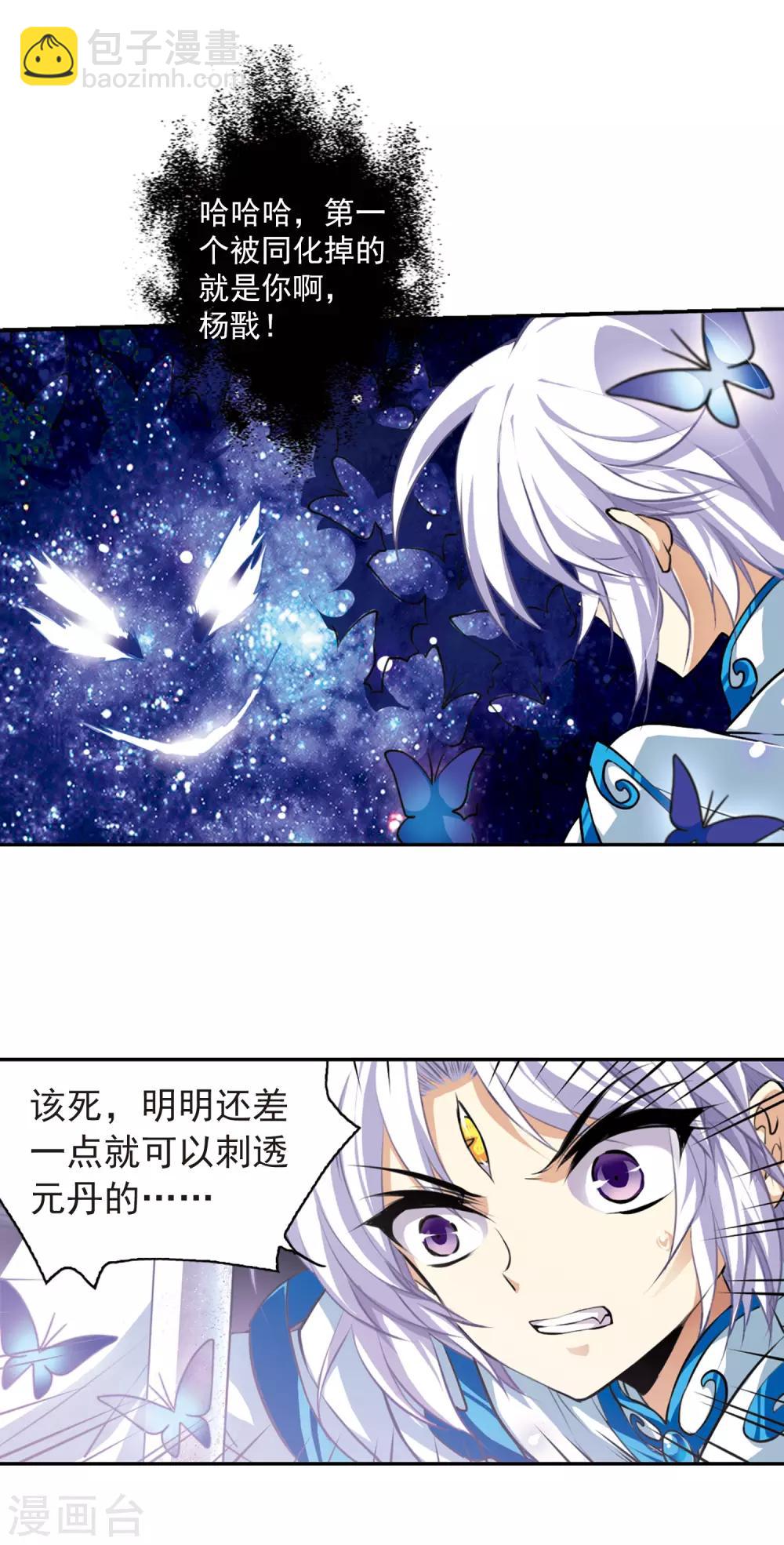 第132话 决战的关键!311