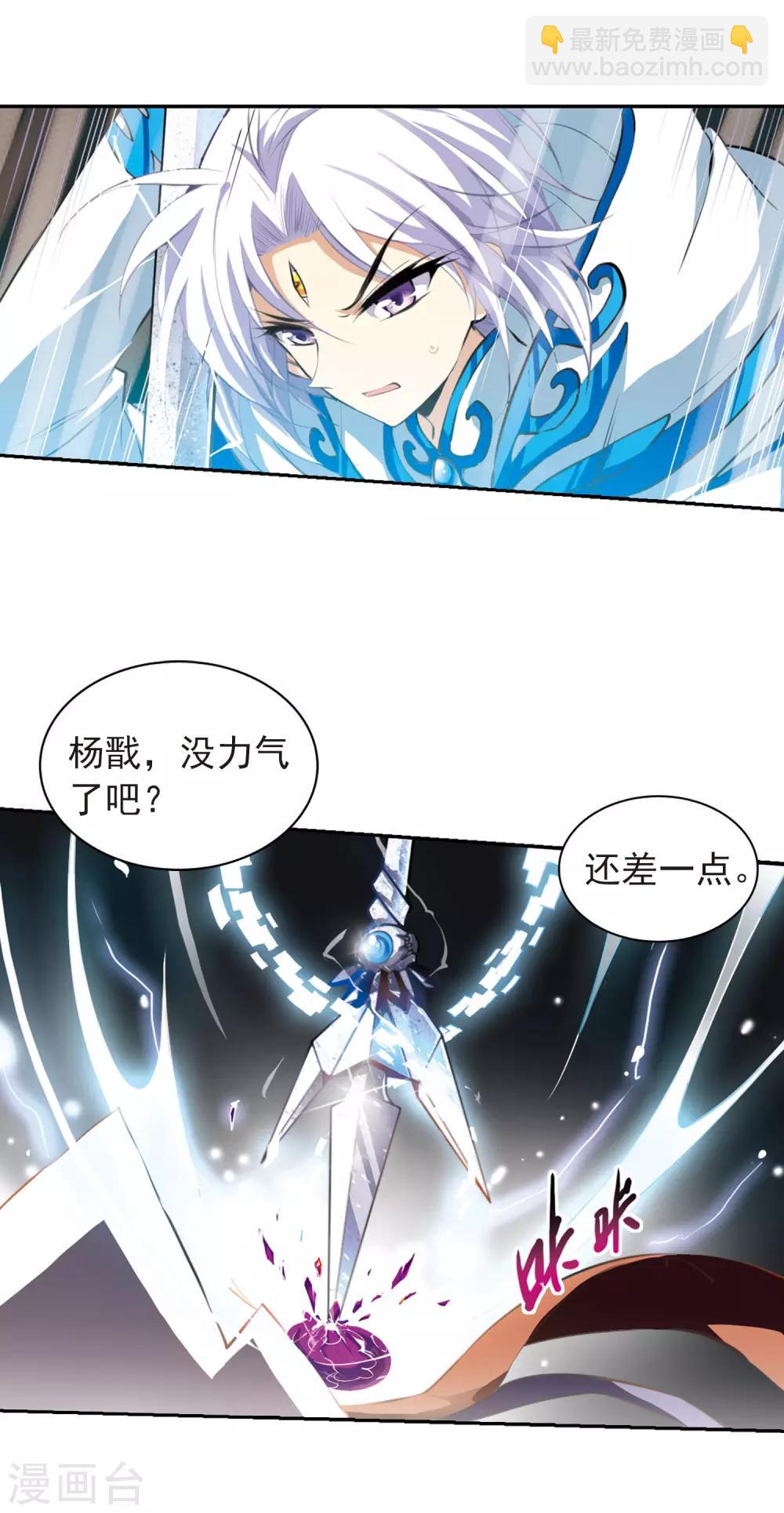 第132话 决战的关键!34