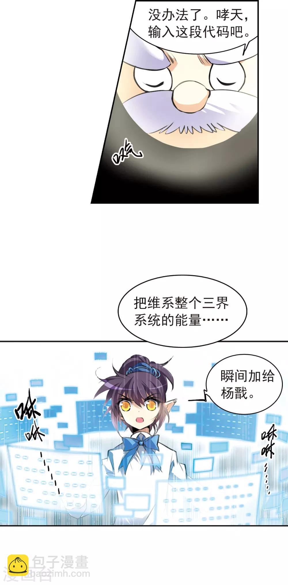 第132话 决战的关键!38