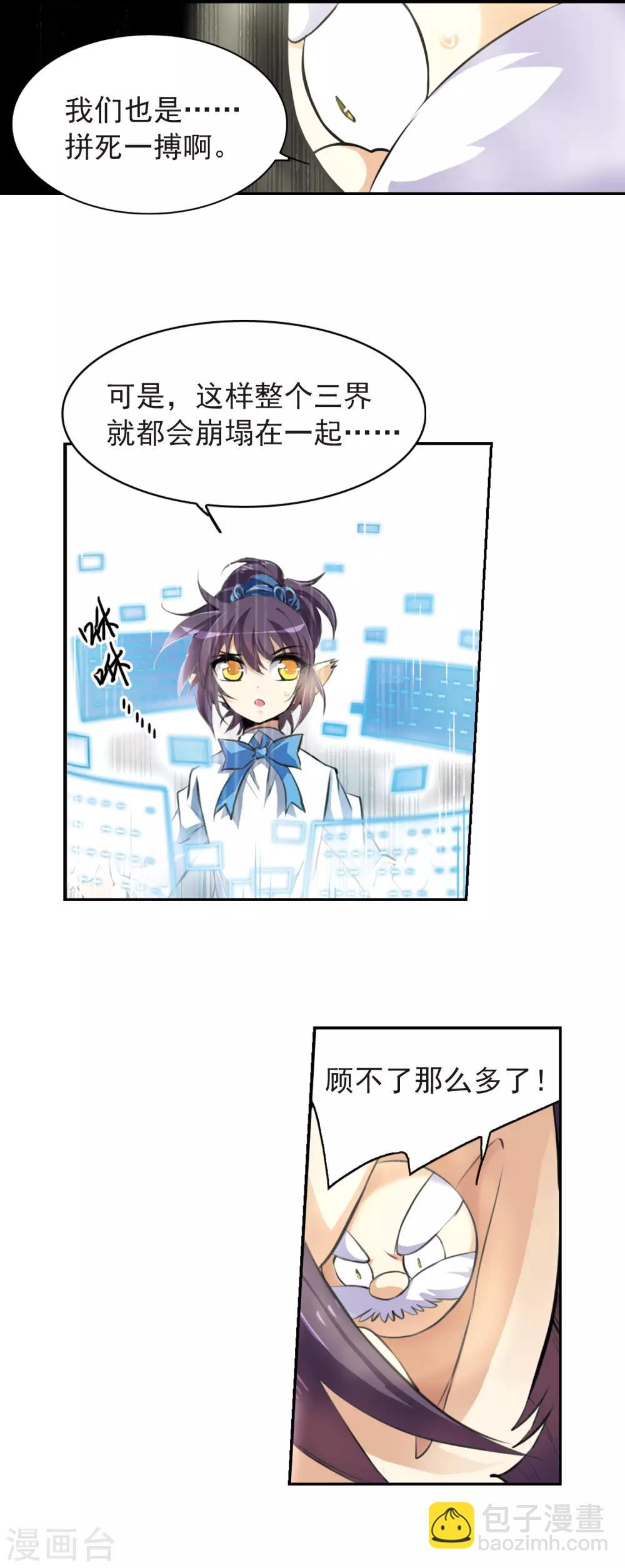 第132话 决战的关键!39