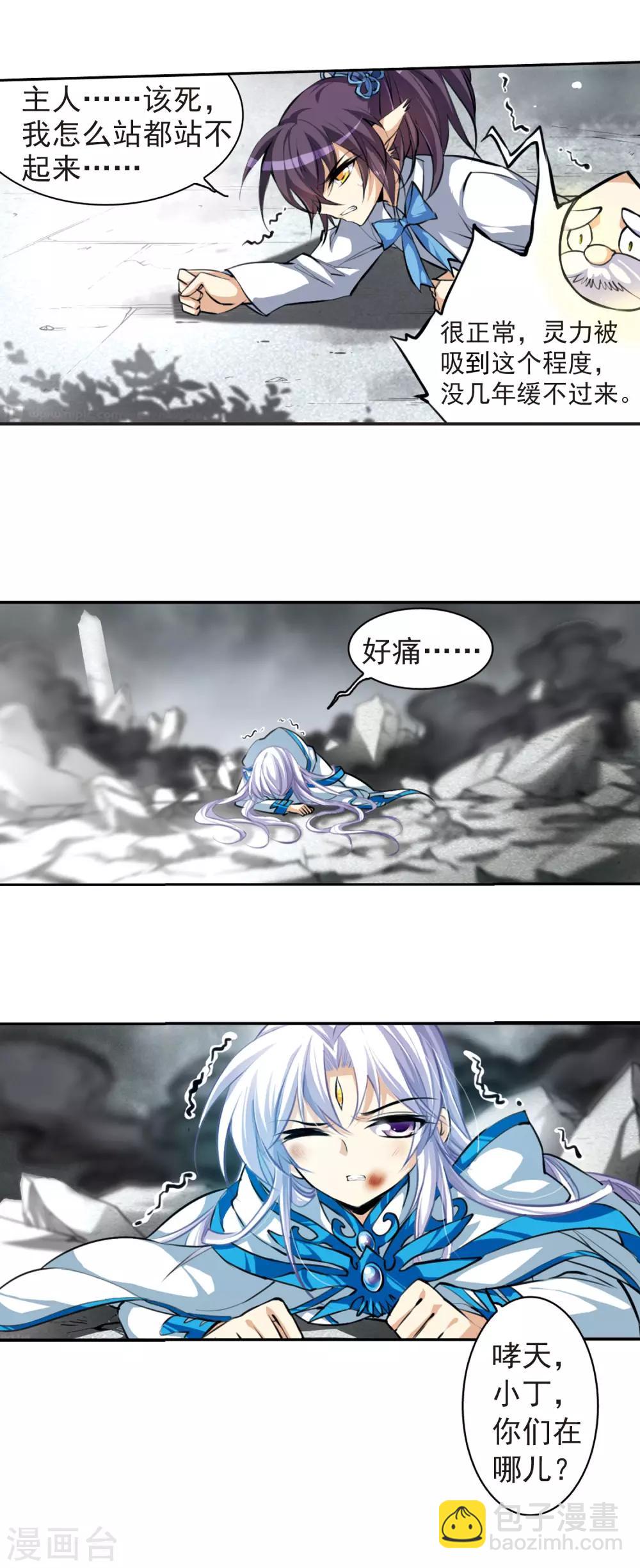 第133话 倾尽全力15