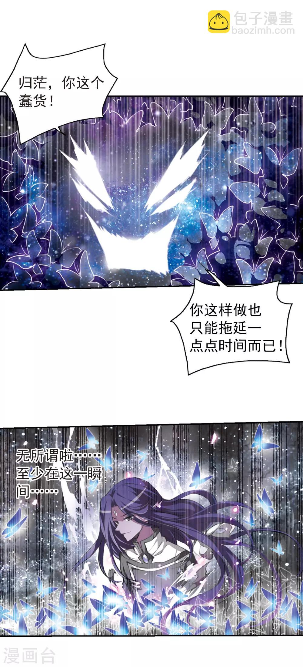 第133话 倾尽全力2