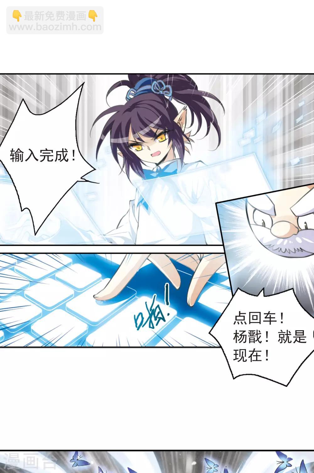 第133话 倾尽全力4