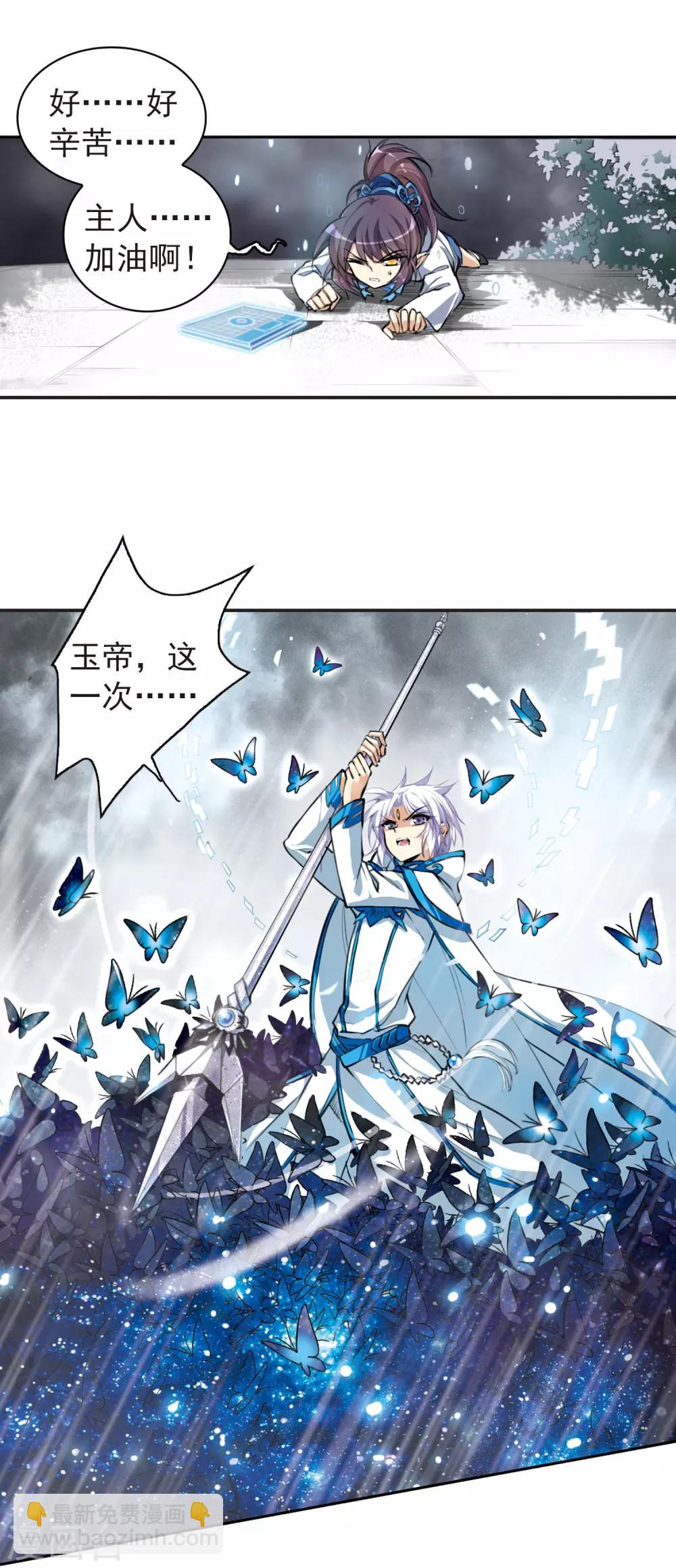 第133话 倾尽全力8