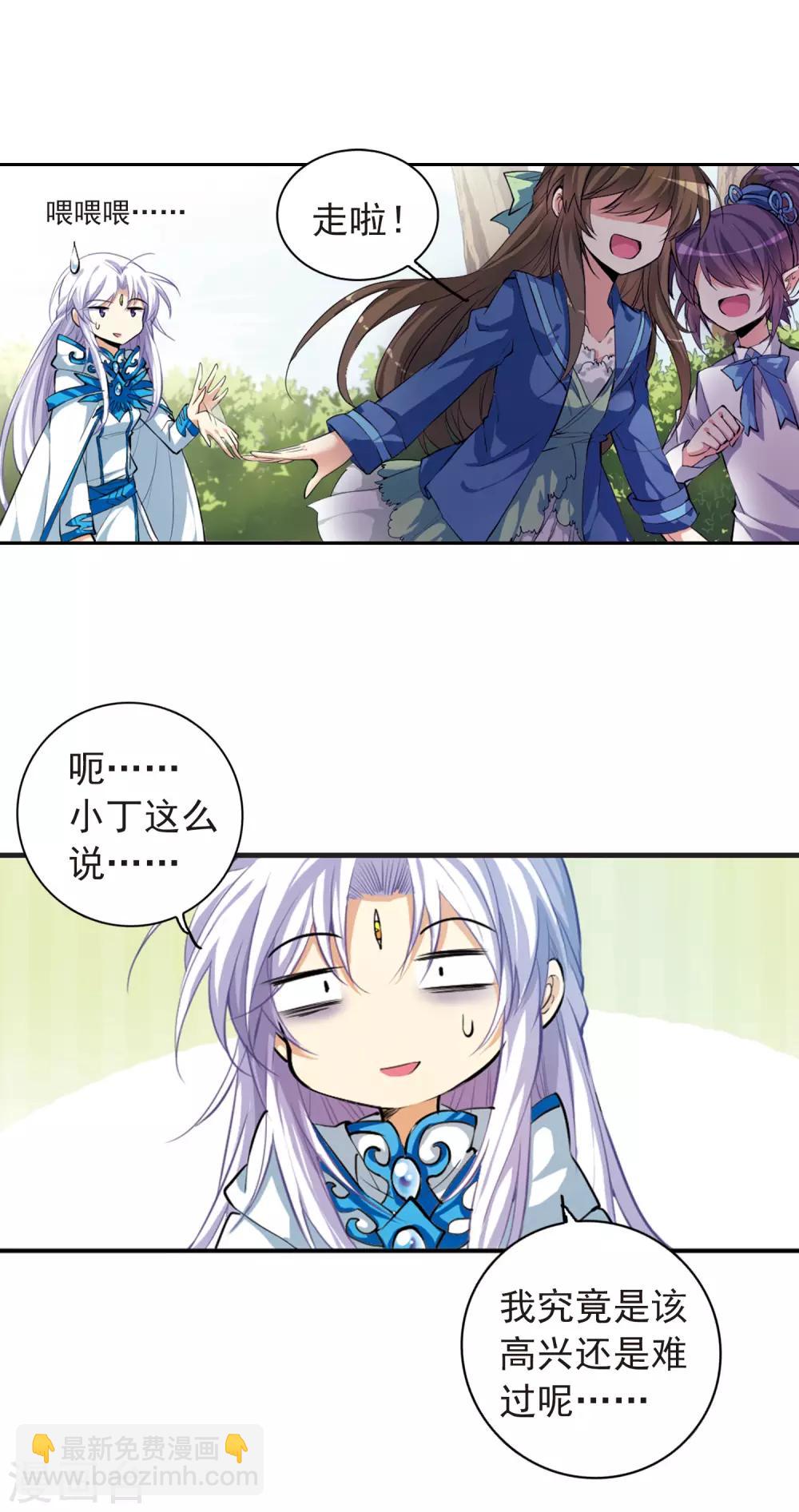第135话 混沌元年10