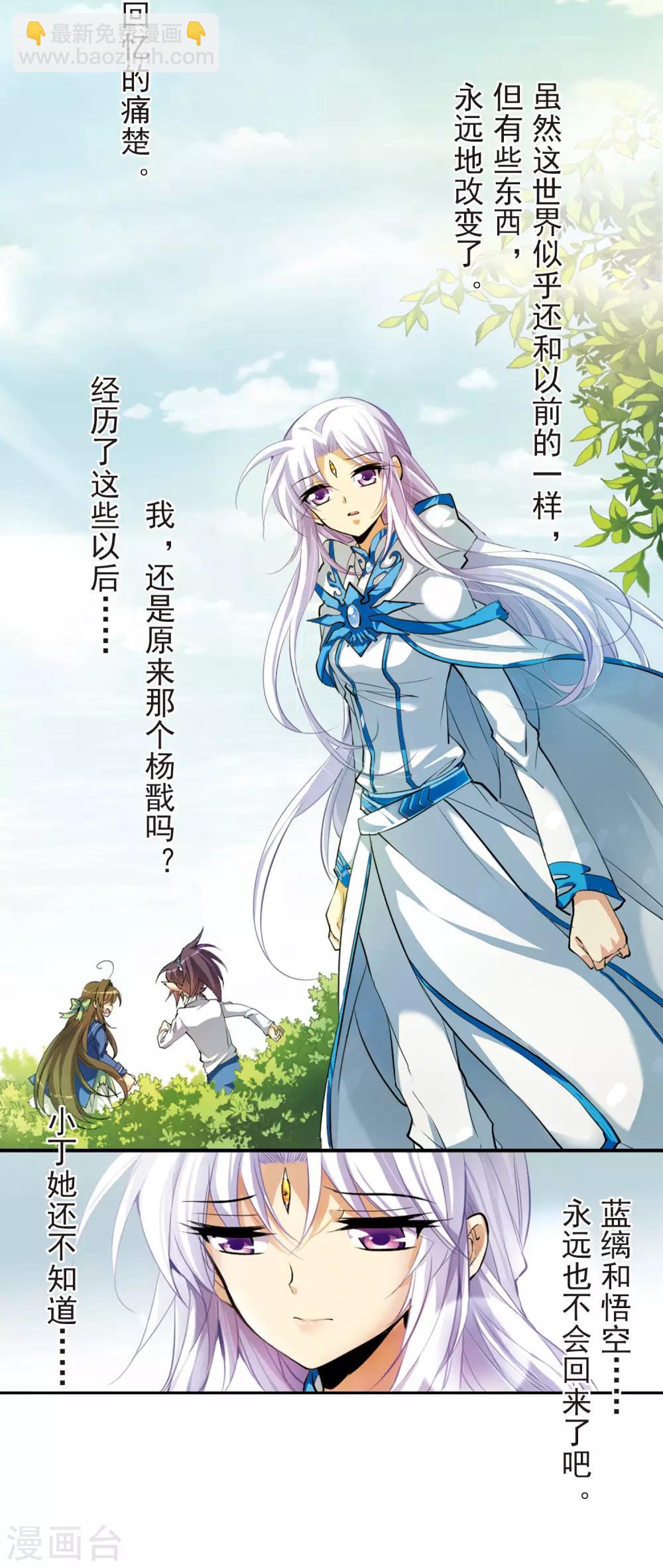 第135话 混沌元年12