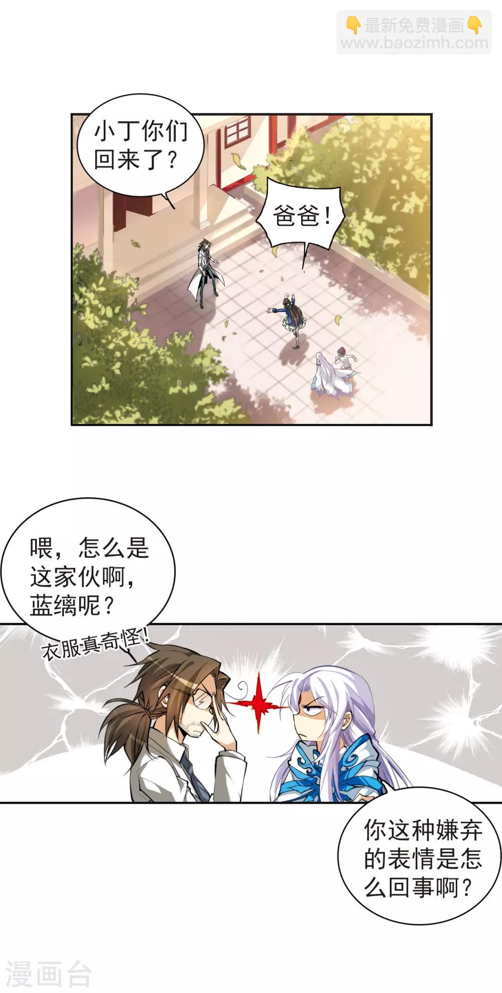 第135话 混沌元年14