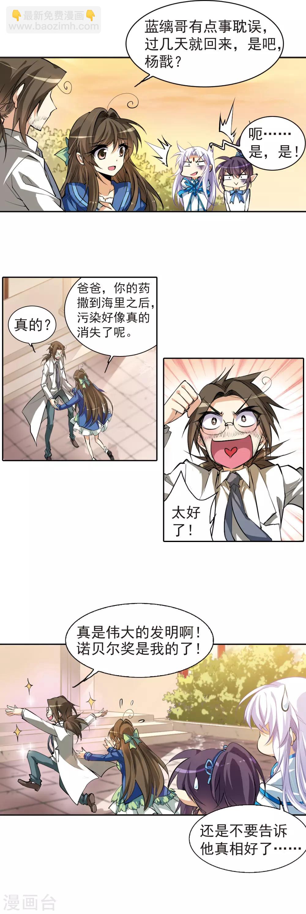 第135话 混沌元年16