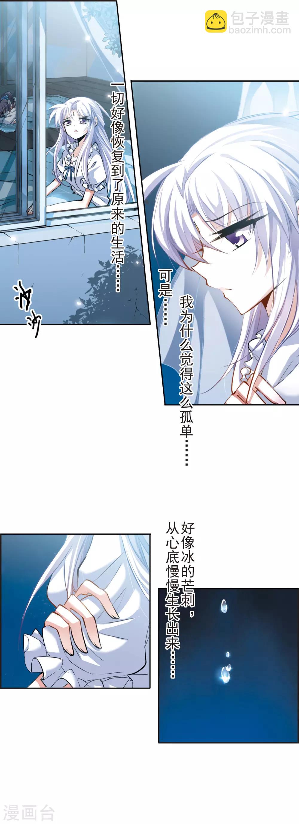 第135话 混沌元年19