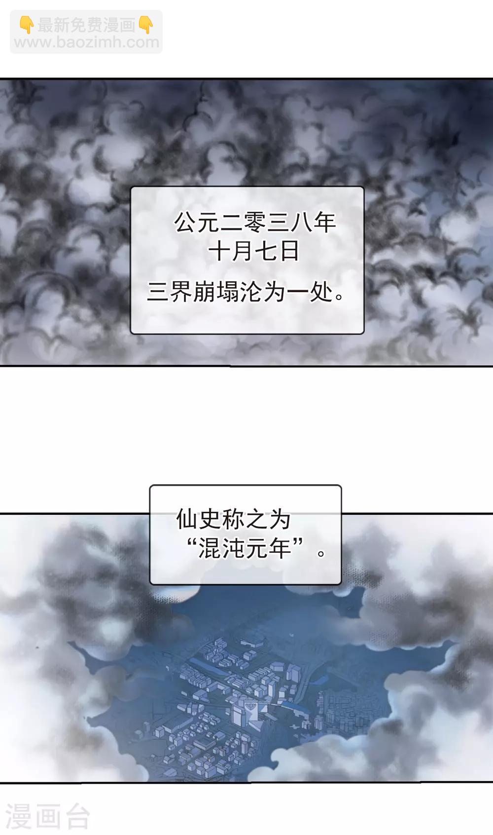 第135话 混沌元年2