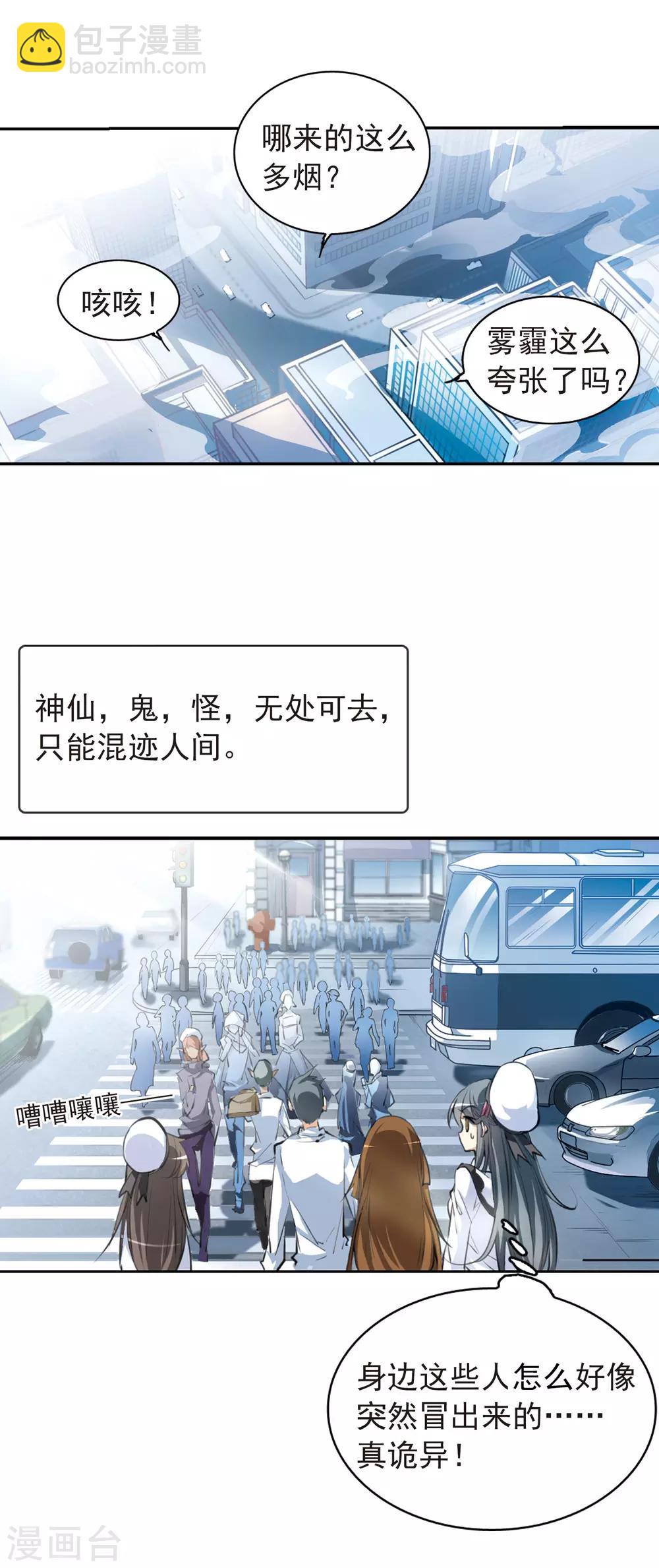 第135话 混沌元年3