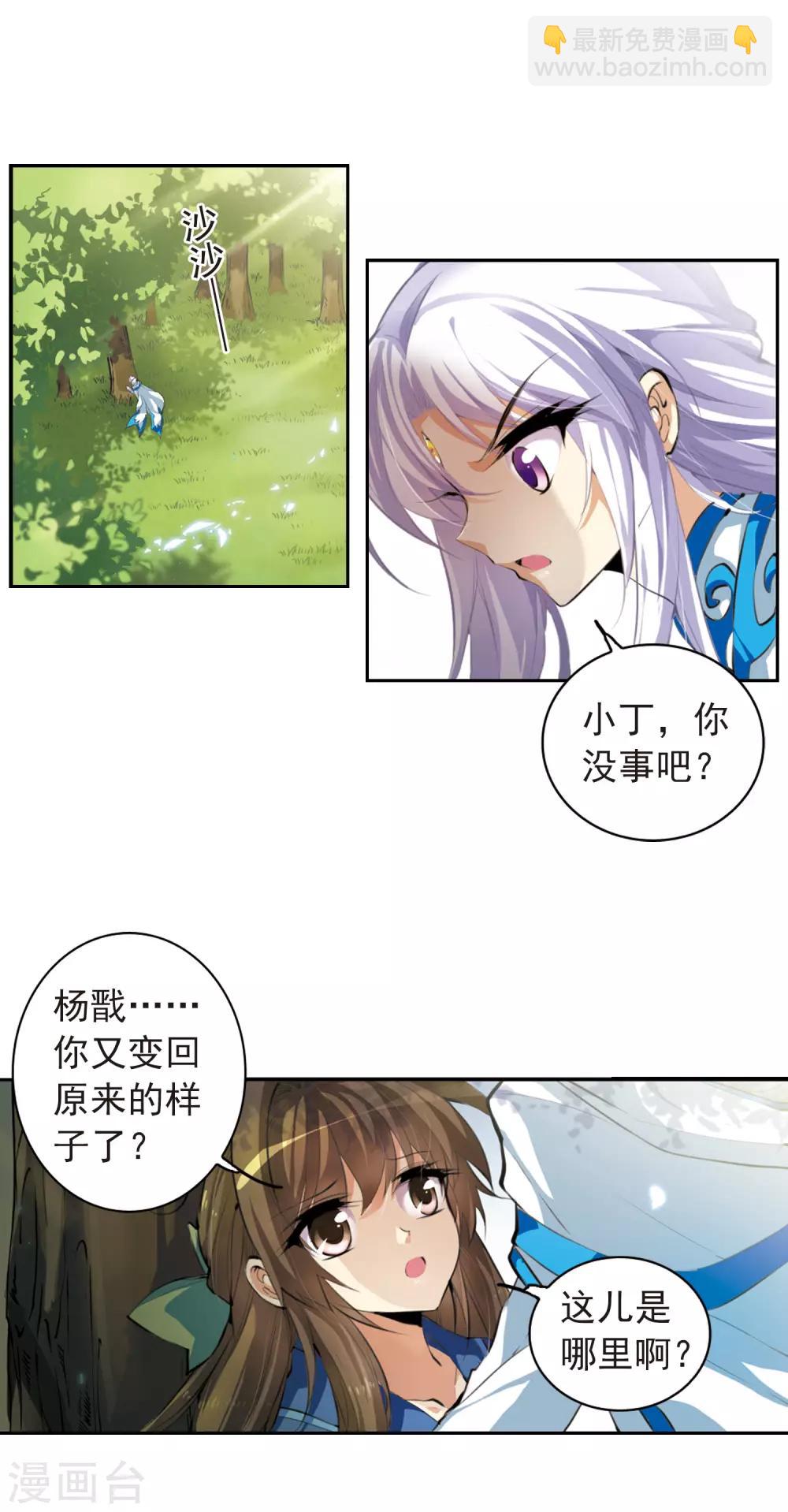 第135话 混沌元年4
