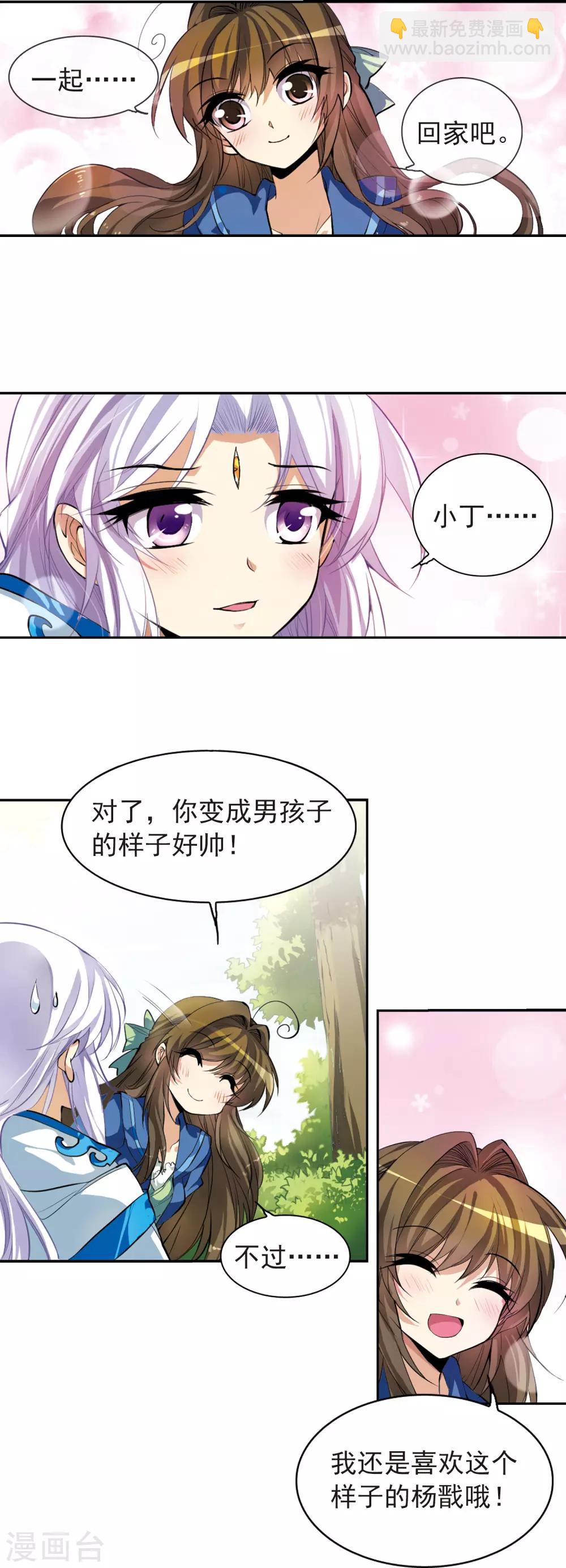 第135话 混沌元年9