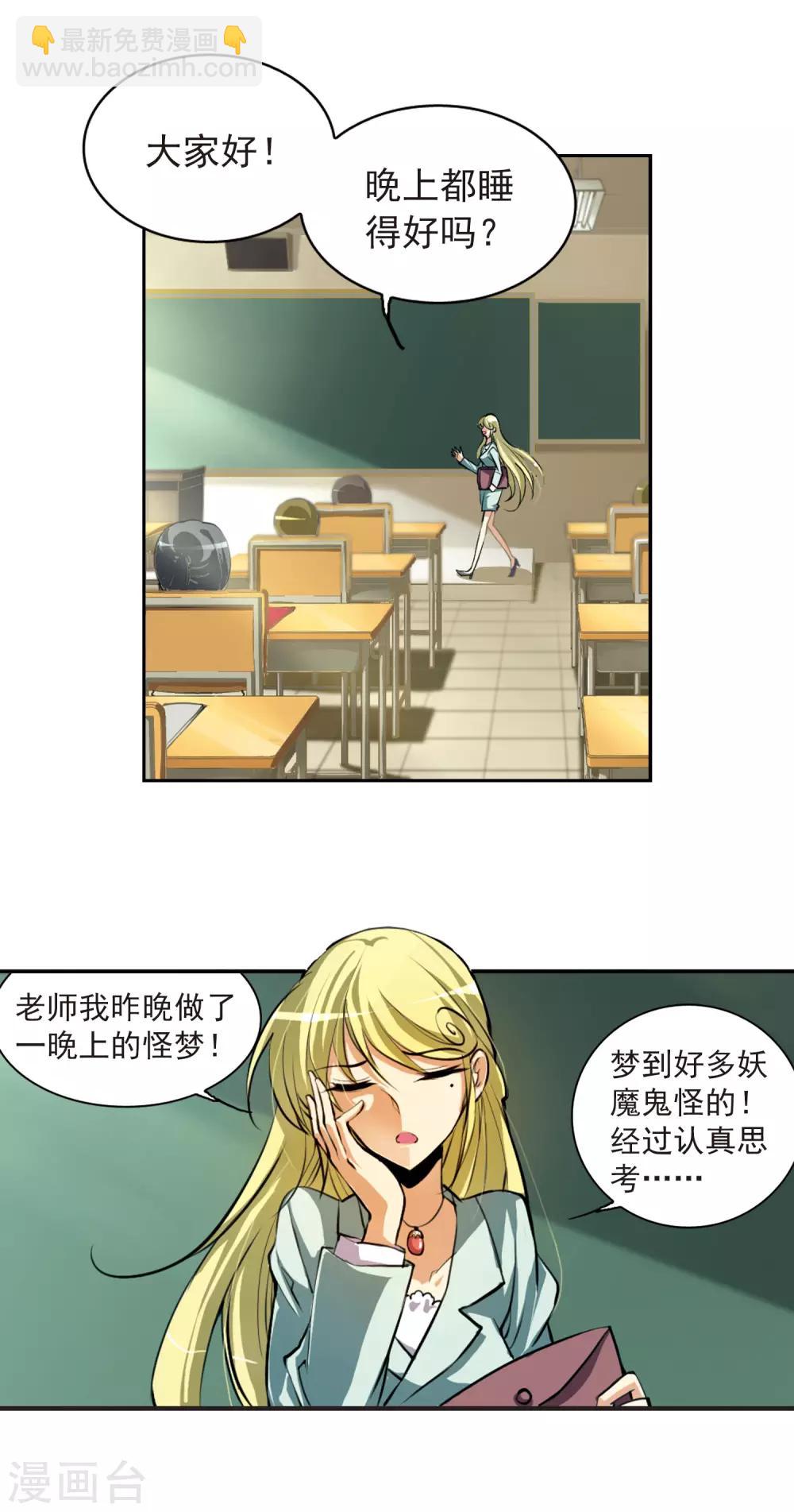 第137话 梦境10