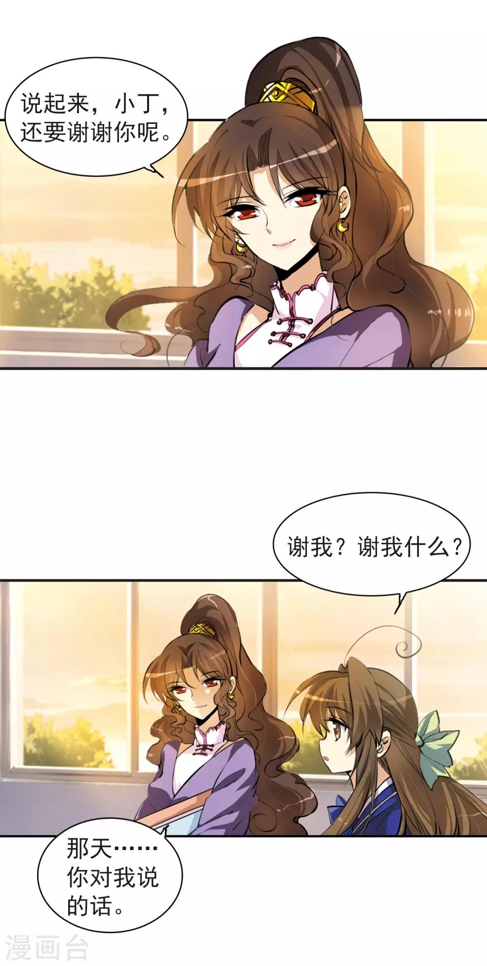 第137话 梦境15